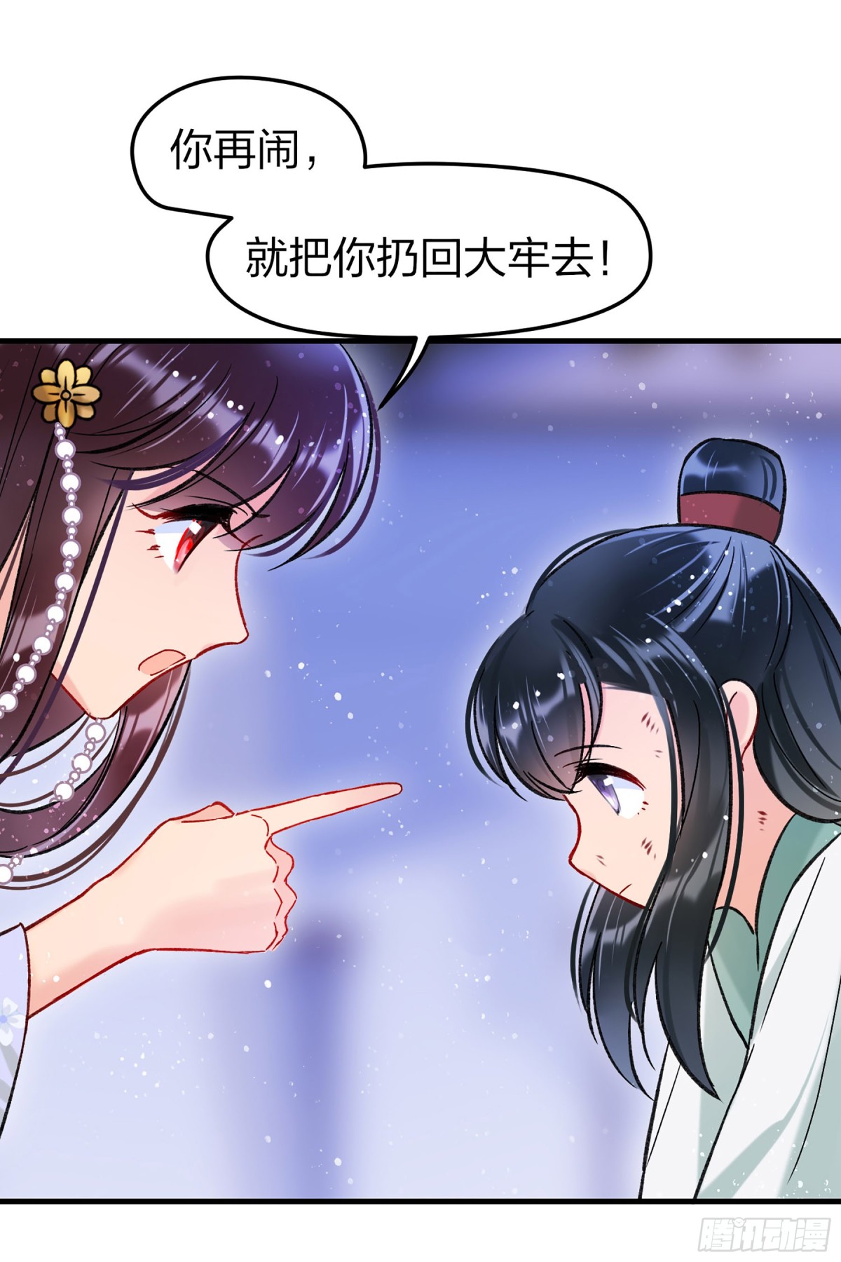 🍘我家陛下总想祸国·飒漫画 第23话 第31页
