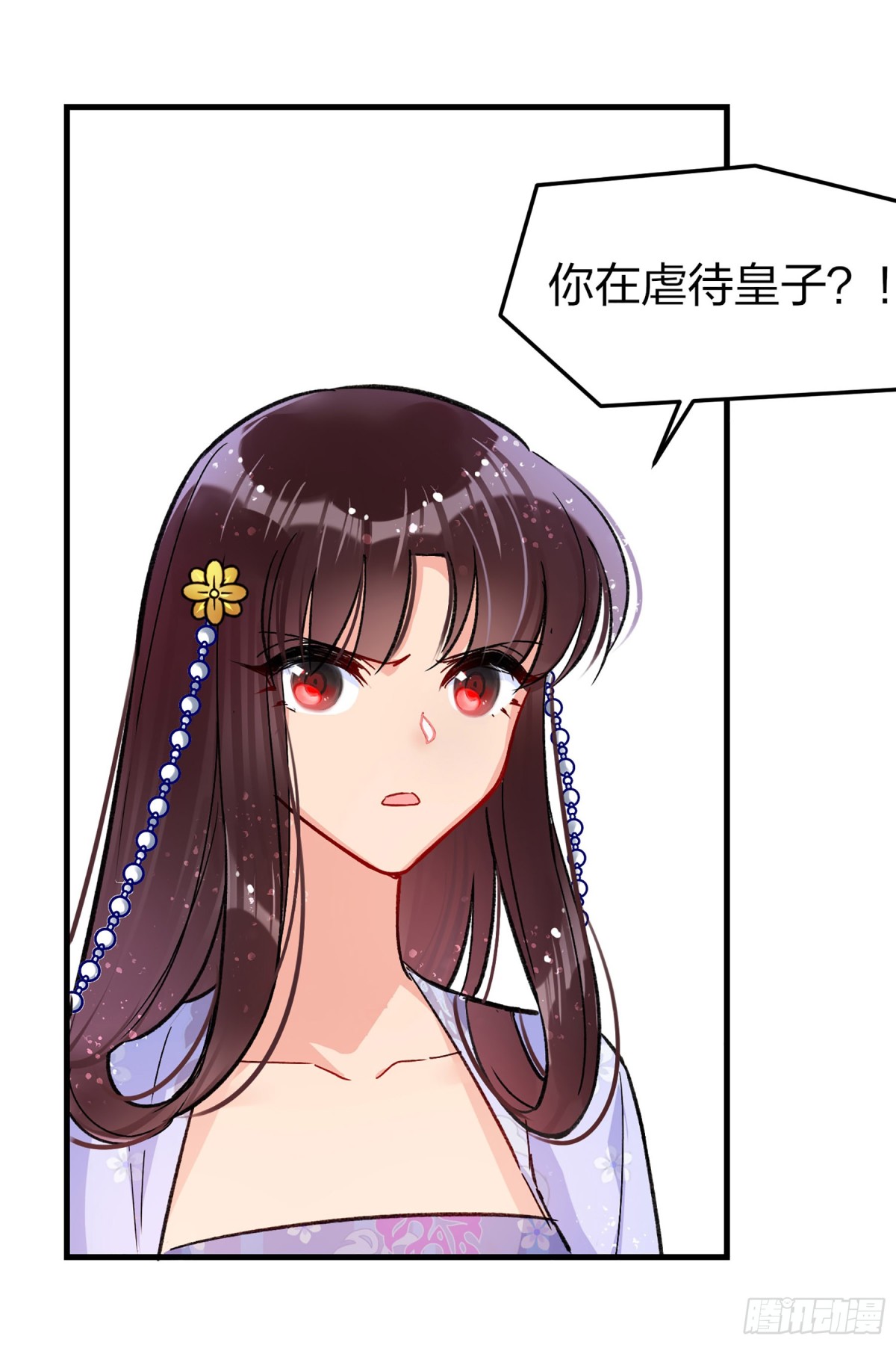 🍘我家陛下总想祸国·飒漫画 第23话 第5页