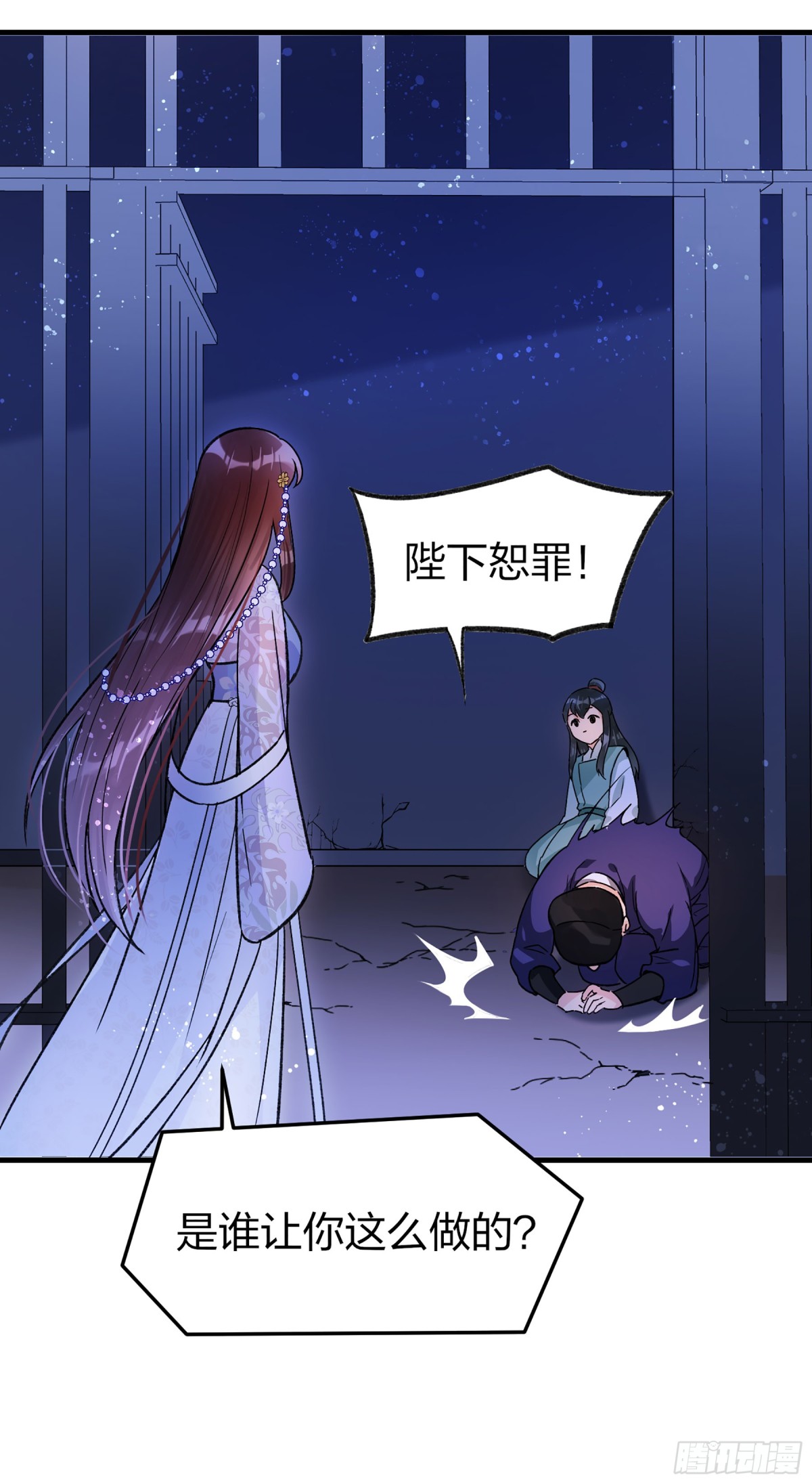 🍘我家陛下总想祸国·飒漫画 第23话 第6页