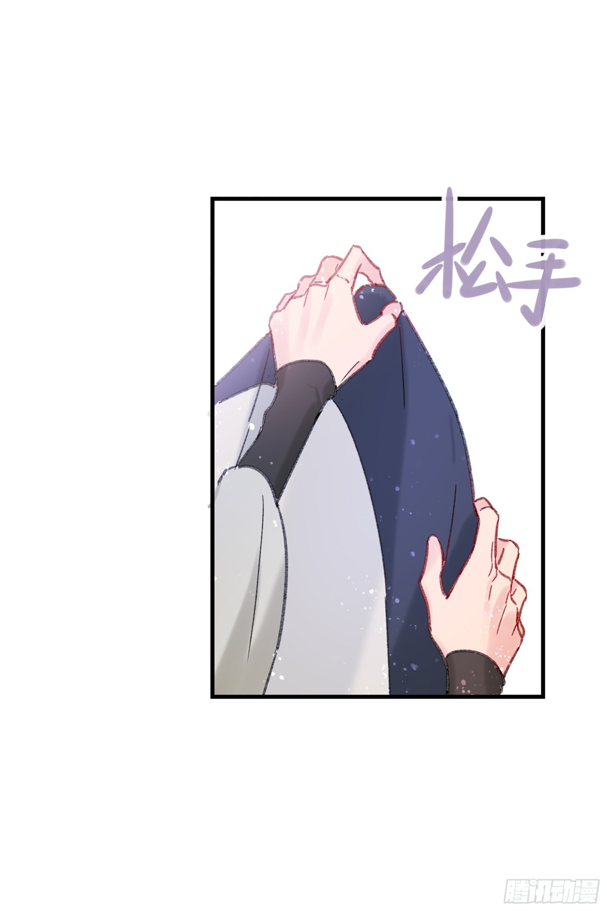 🍘我家陛下总想祸国·飒漫画 第27话 第12页