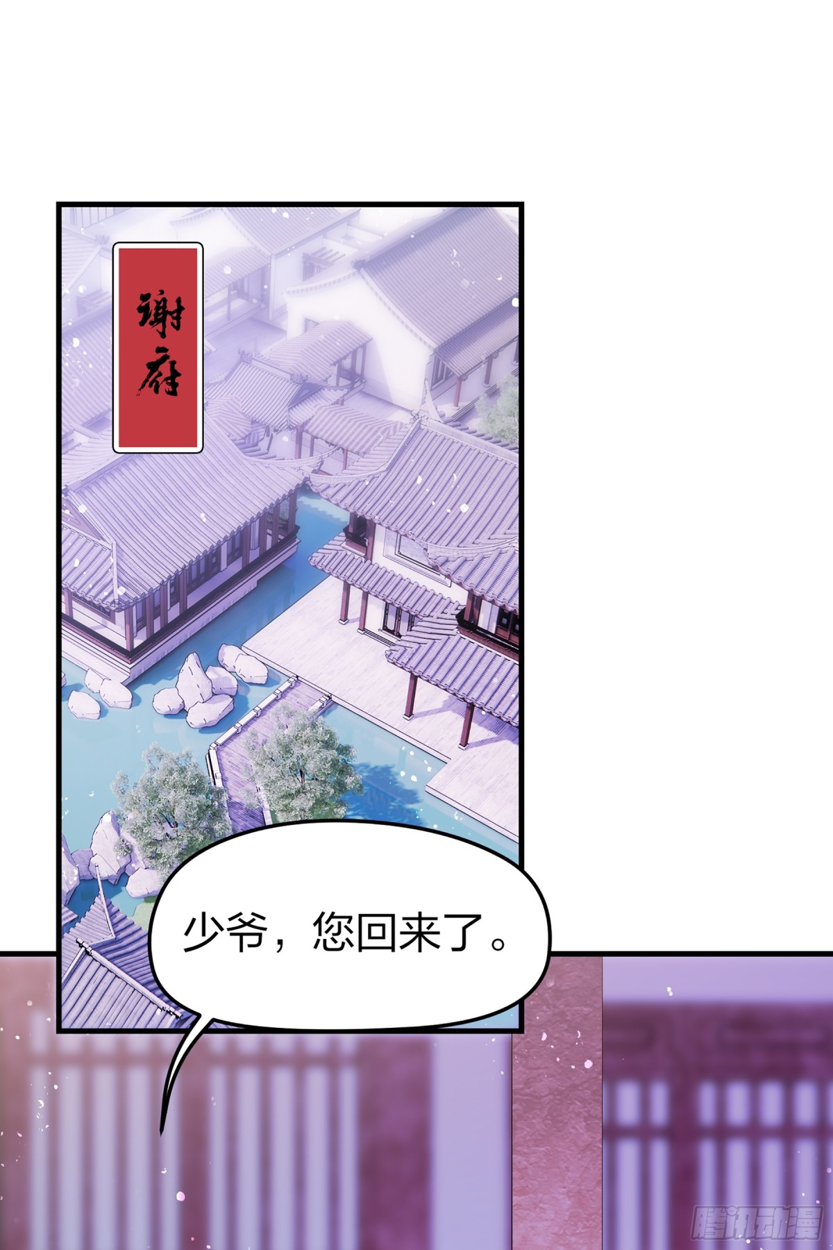 🍘我家陛下总想祸国·飒漫画 第27话 第13页