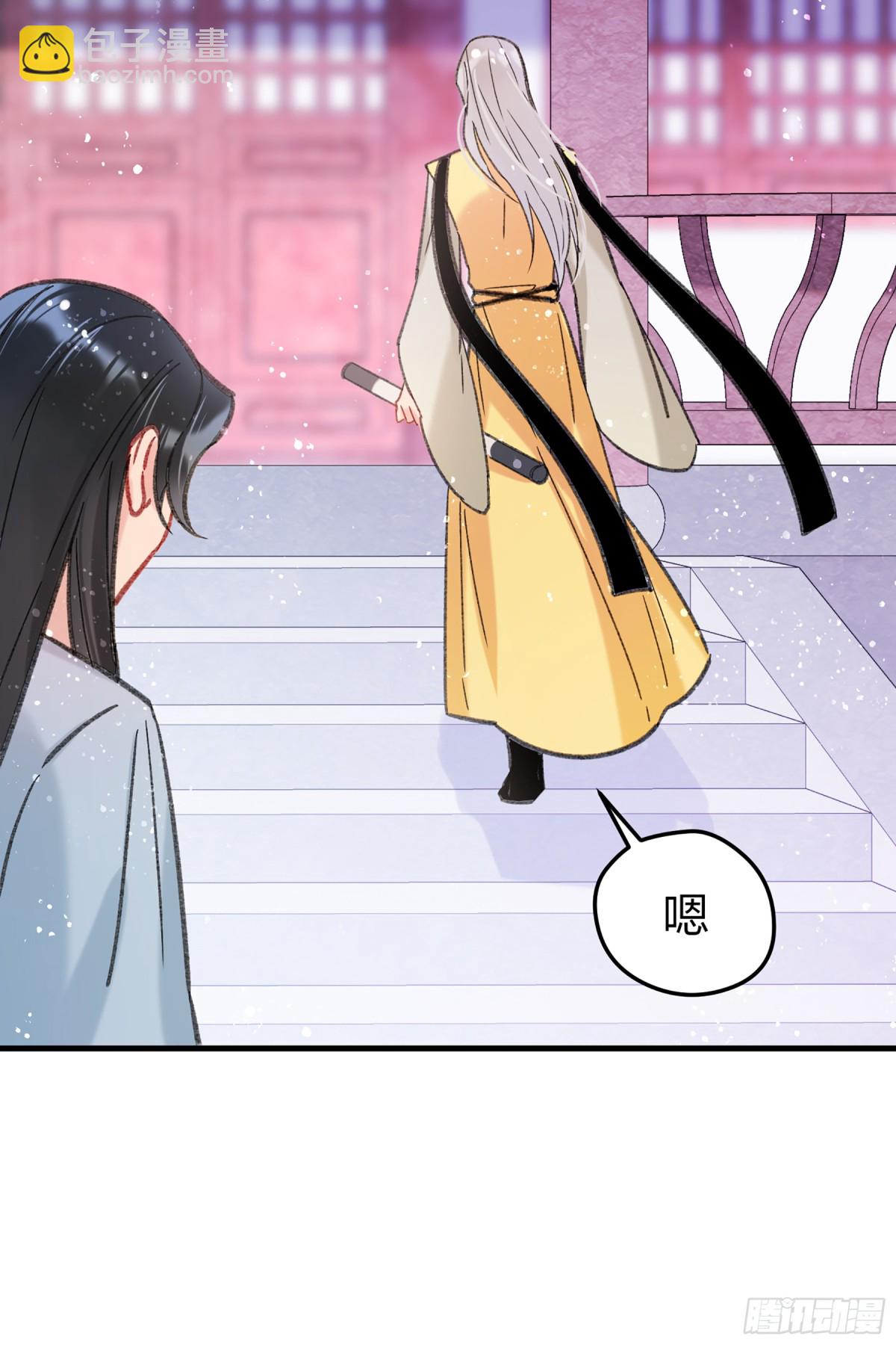 🍘我家陛下总想祸国·飒漫画 第27话 第14页