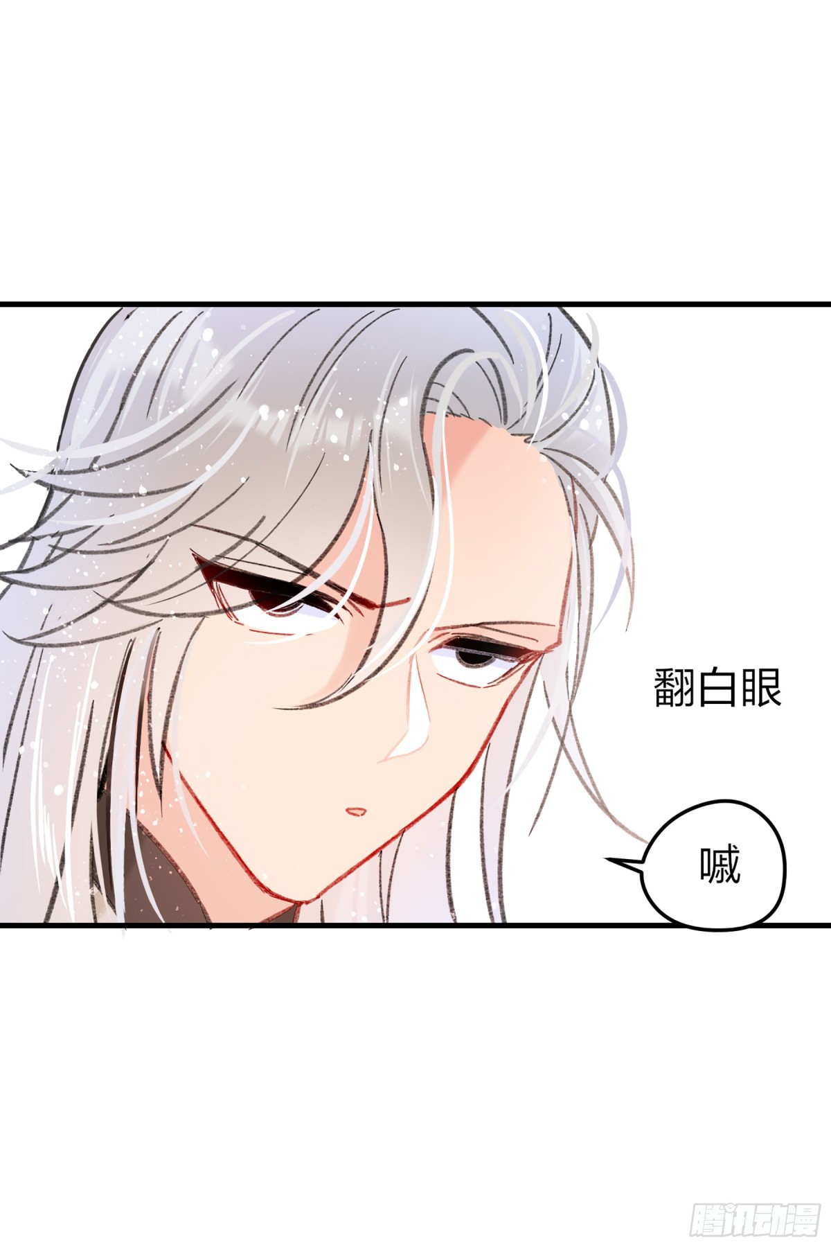 🍘我家陛下总想祸国·飒漫画 第27话 第16页