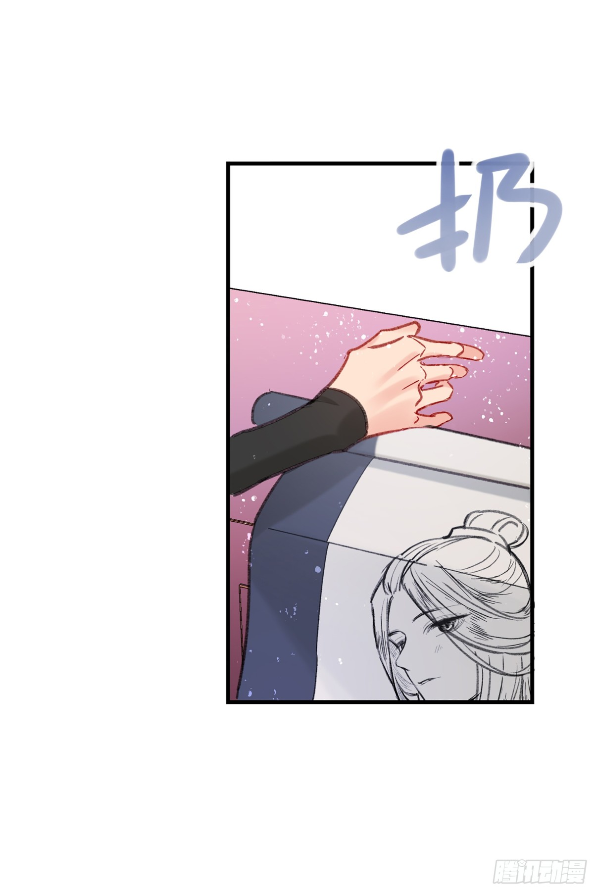 🍘我家陛下总想祸国·飒漫画 第27话 第17页