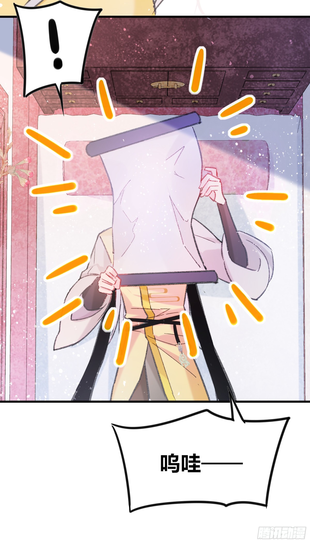 🍘我家陛下总想祸国·飒漫画 第27话 第22页