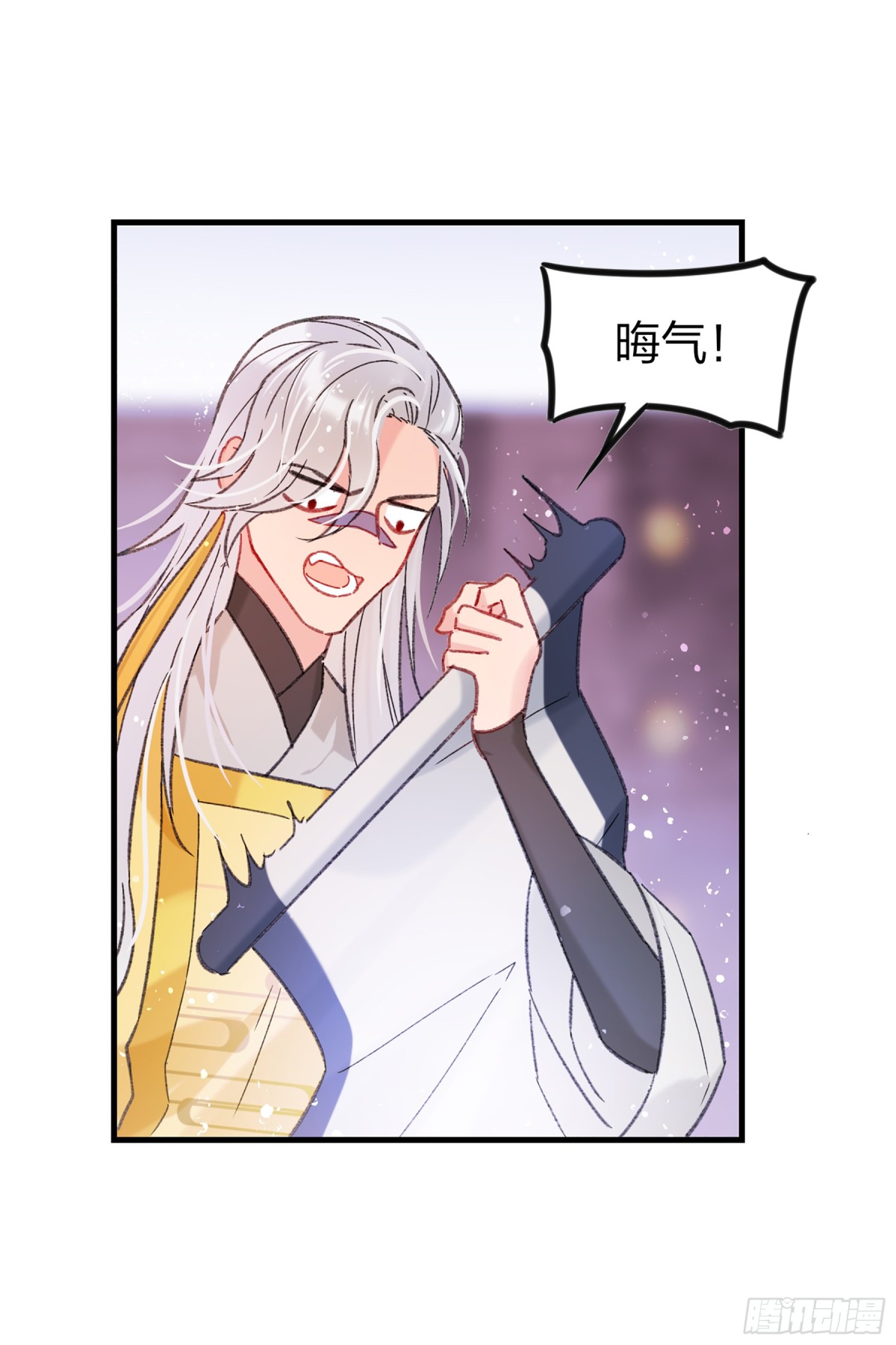 🍘我家陛下总想祸国·飒漫画 第27话 第23页
