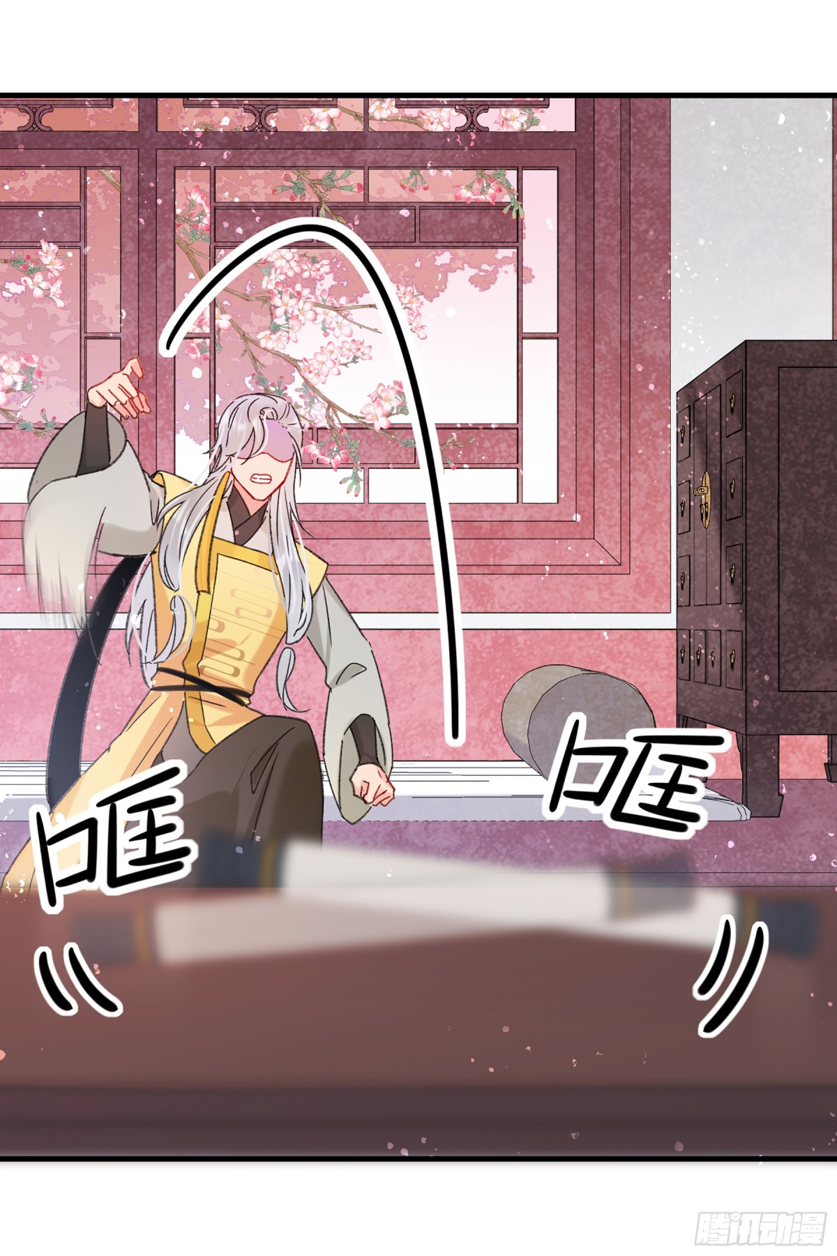 🍘我家陛下总想祸国·飒漫画 第27话 第24页