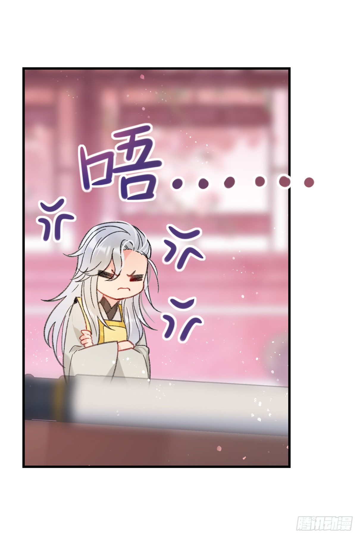 🍘我家陛下总想祸国·飒漫画 第27话 第25页