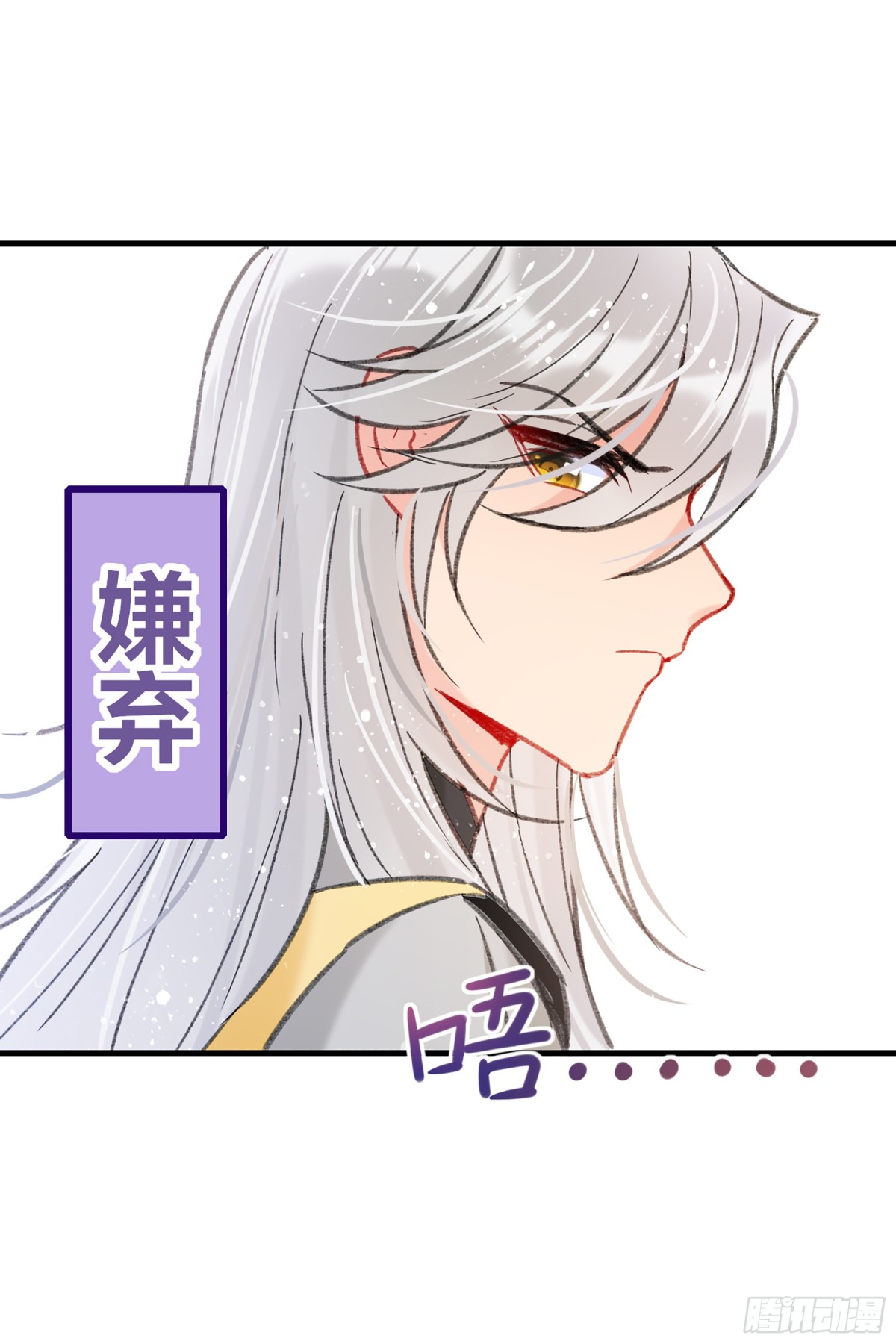 🍘我家陛下总想祸国·飒漫画 第27话 第28页