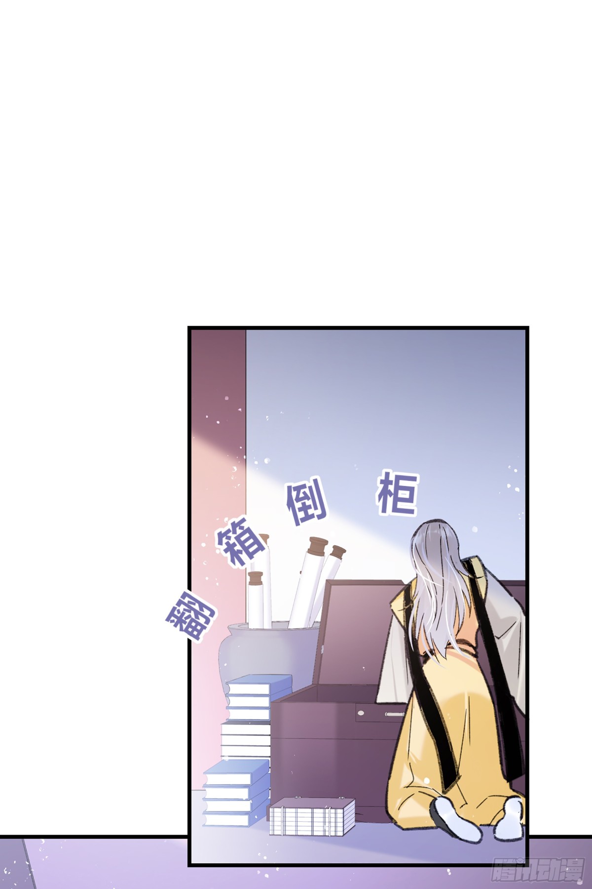 🍘我家陛下总想祸国·飒漫画 第27话 第29页