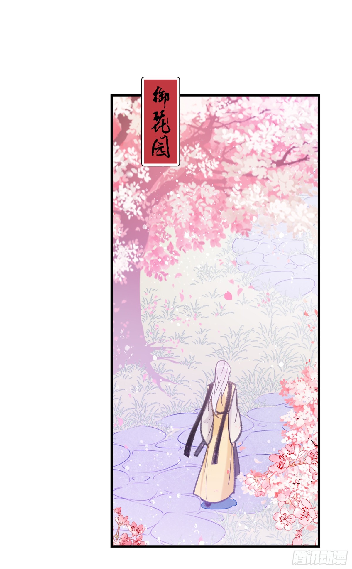🍘我家陛下总想祸国·飒漫画 第27话 第3页