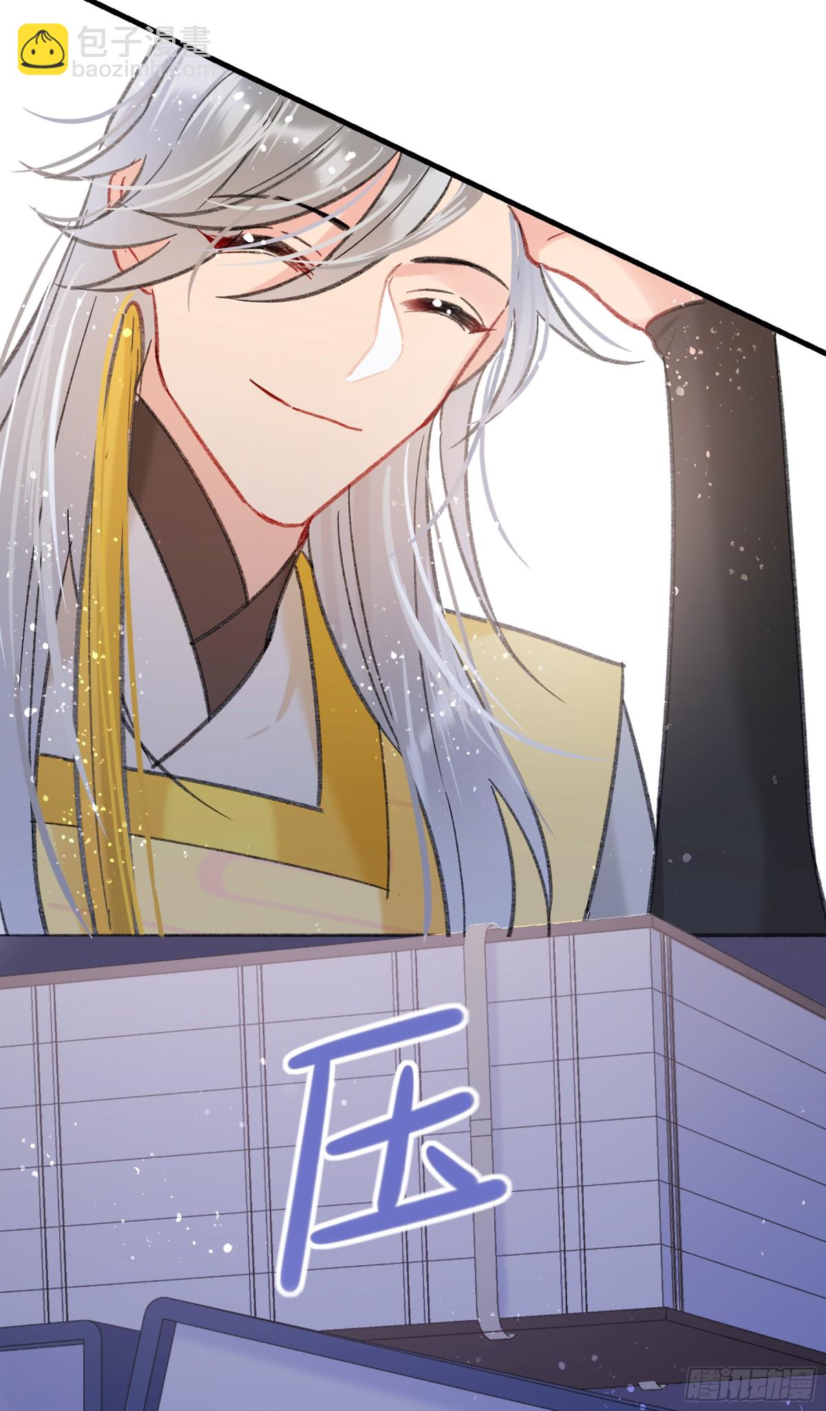 🍘我家陛下总想祸国·飒漫画 第27话 第31页