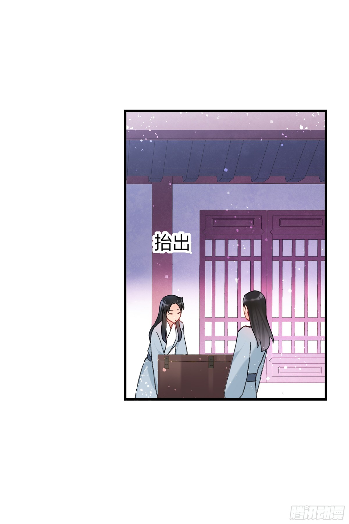 🍘我家陛下总想祸国·飒漫画 第27话 第35页