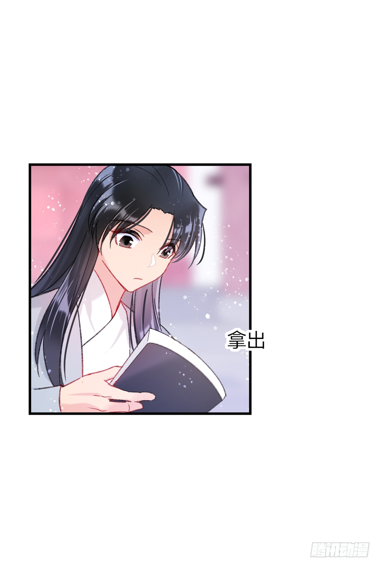 🍘我家陛下总想祸国·飒漫画 第27话 第36页