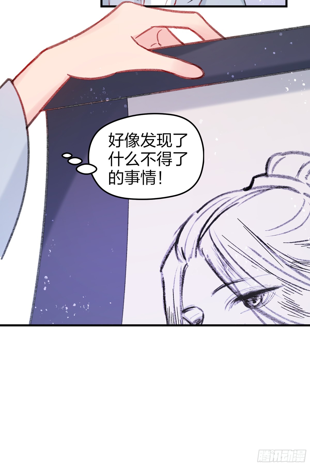 🍘我家陛下总想祸国·飒漫画 第27话 第38页