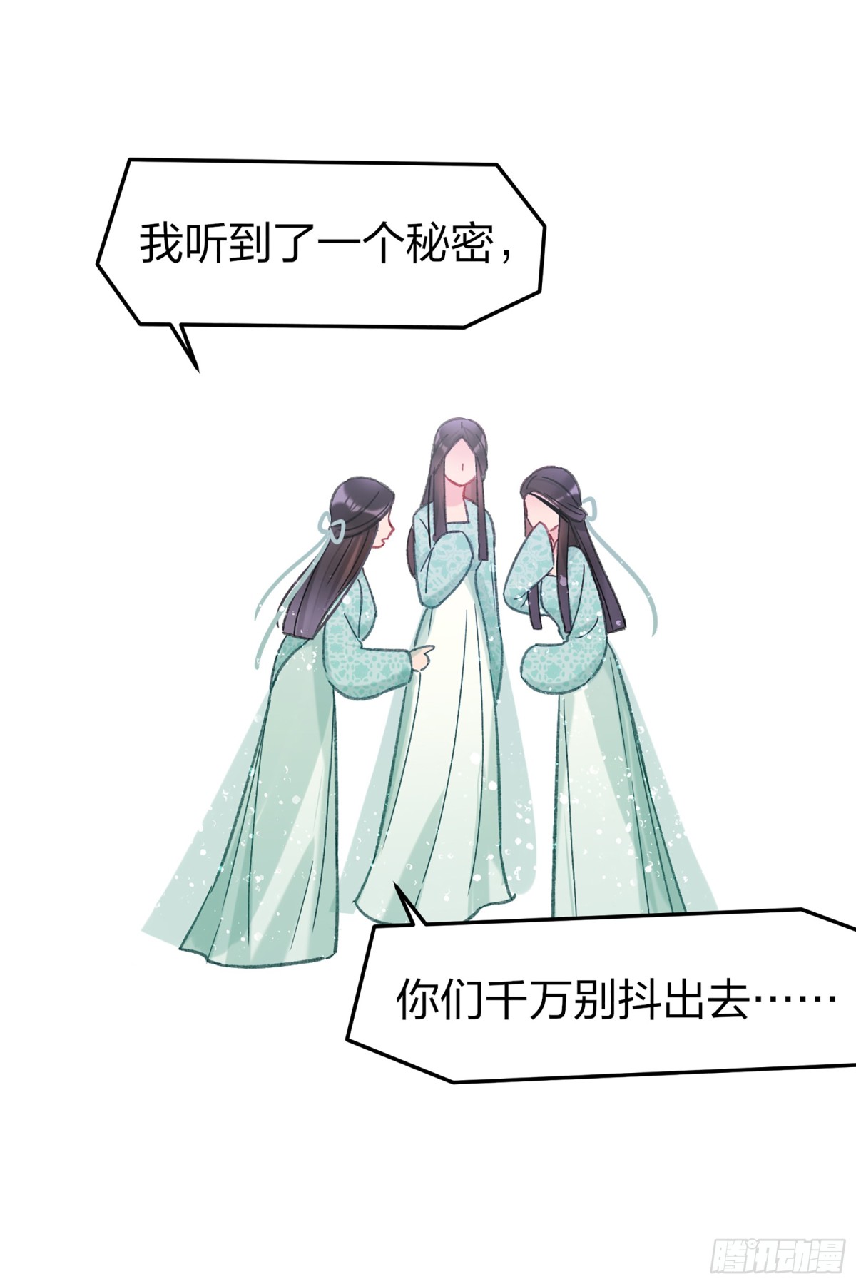 🍘我家陛下总想祸国·飒漫画 第27话 第41页