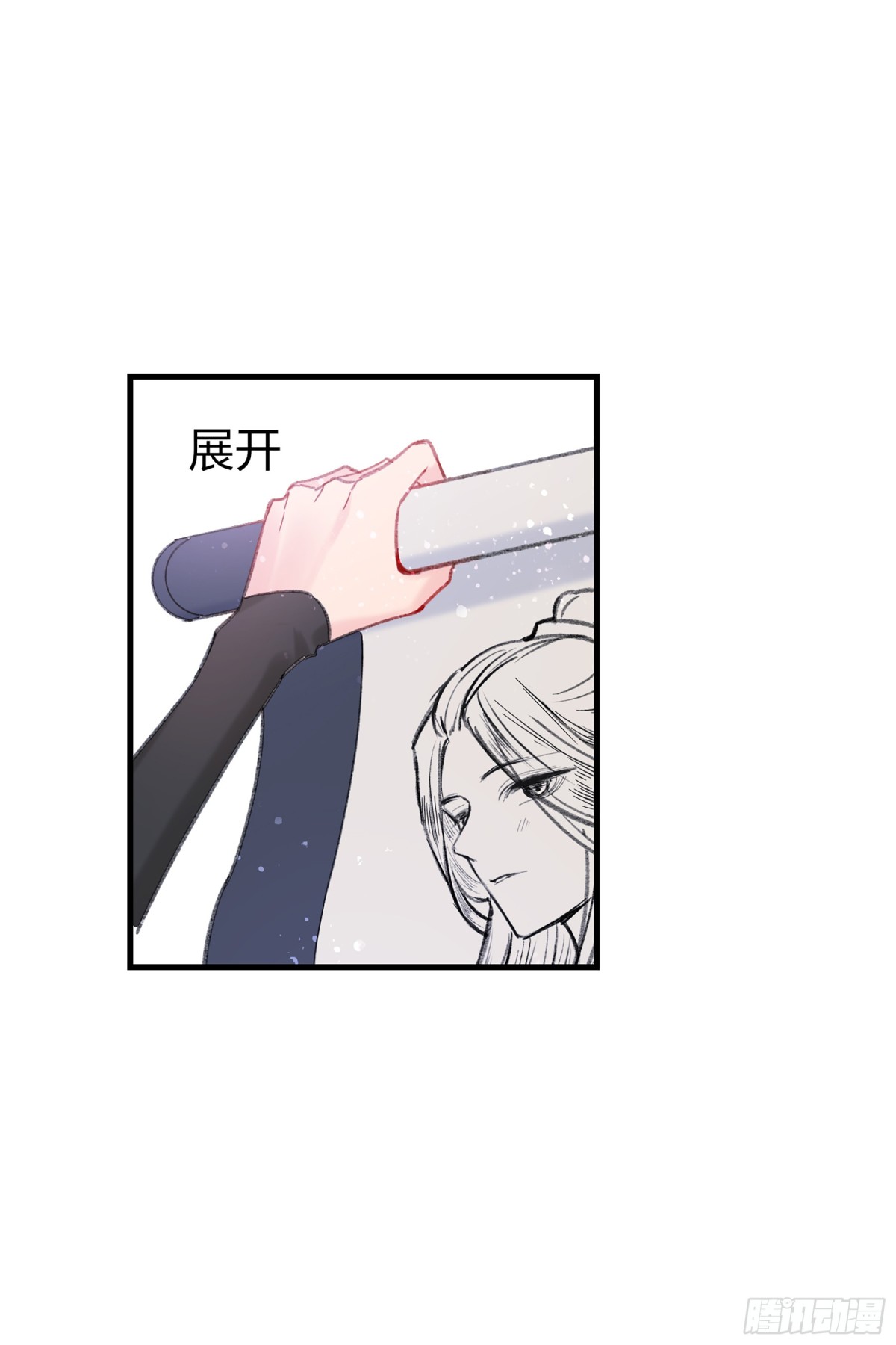 🍘我家陛下总想祸国·飒漫画 第27话 第5页