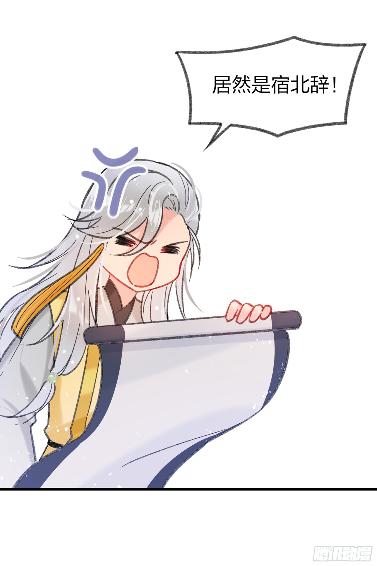 🍘我家陛下总想祸国·飒漫画 第27话 第6页