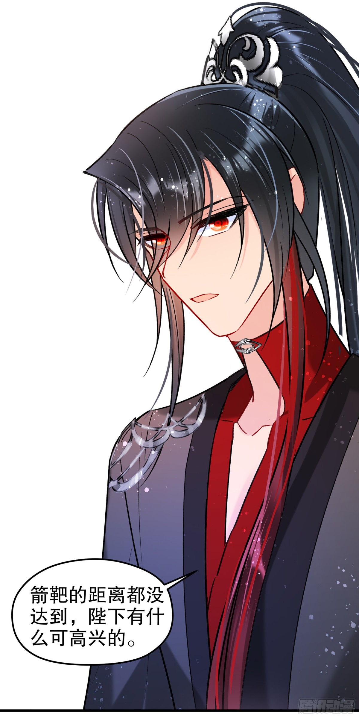 🍘我家陛下总想祸国·飒漫画 第31话 第10页