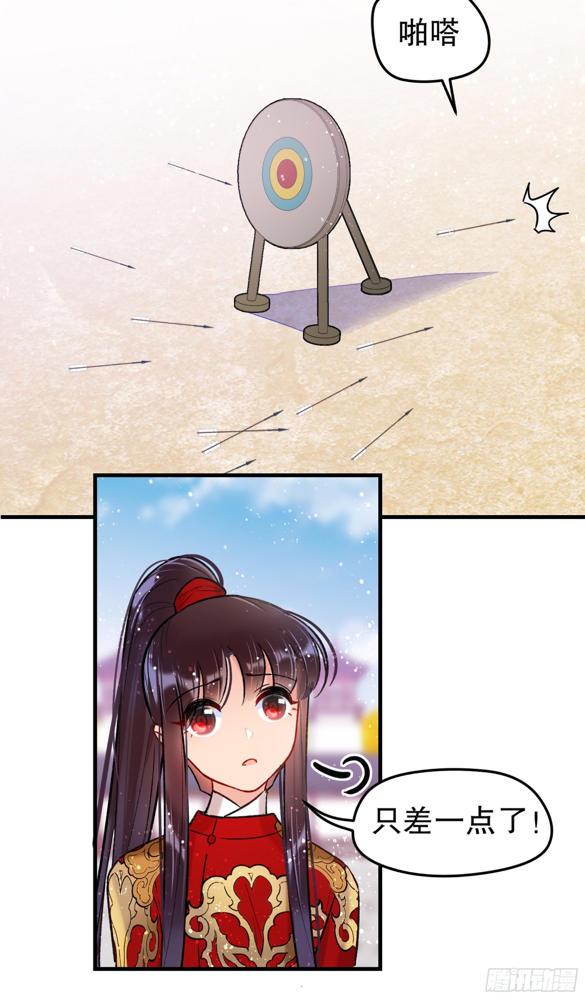 🍘我家陛下总想祸国·飒漫画 第31话 第19页