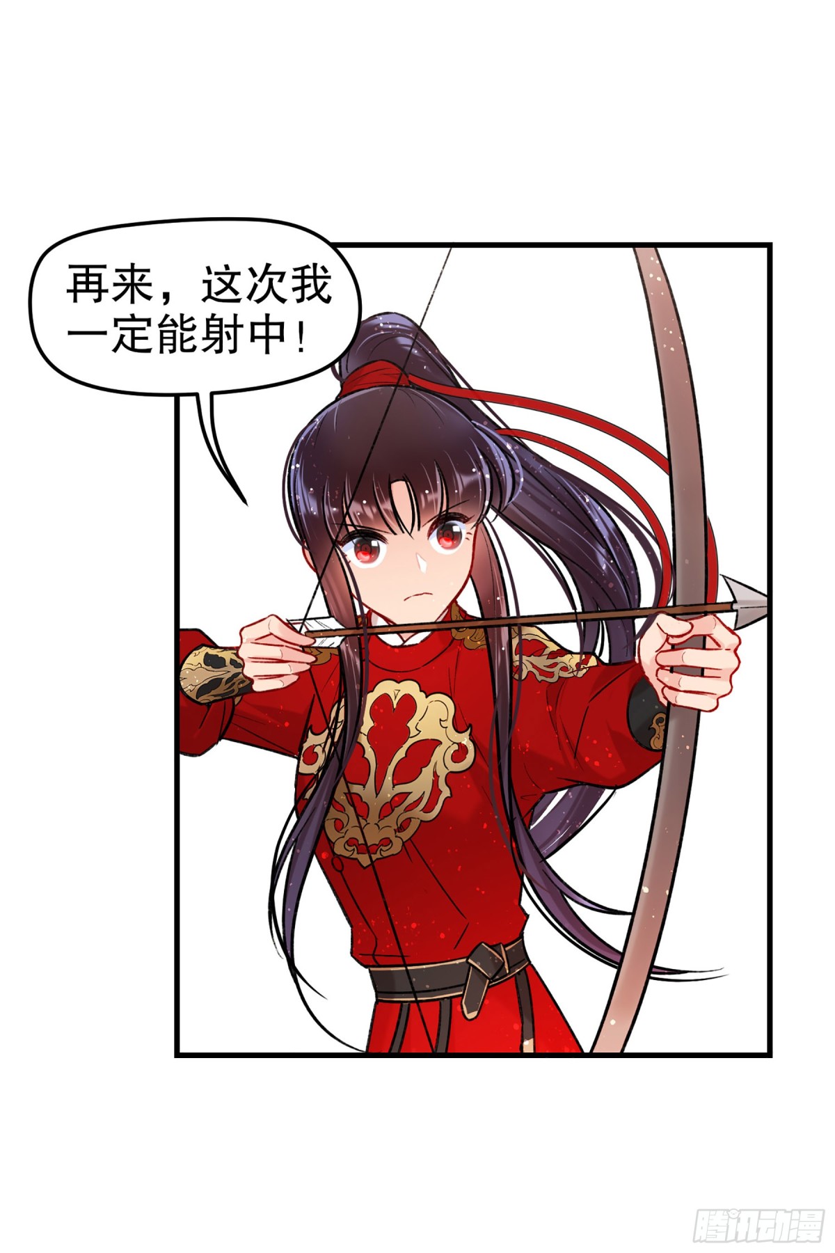 🍘我家陛下总想祸国·飒漫画 第31话 第20页