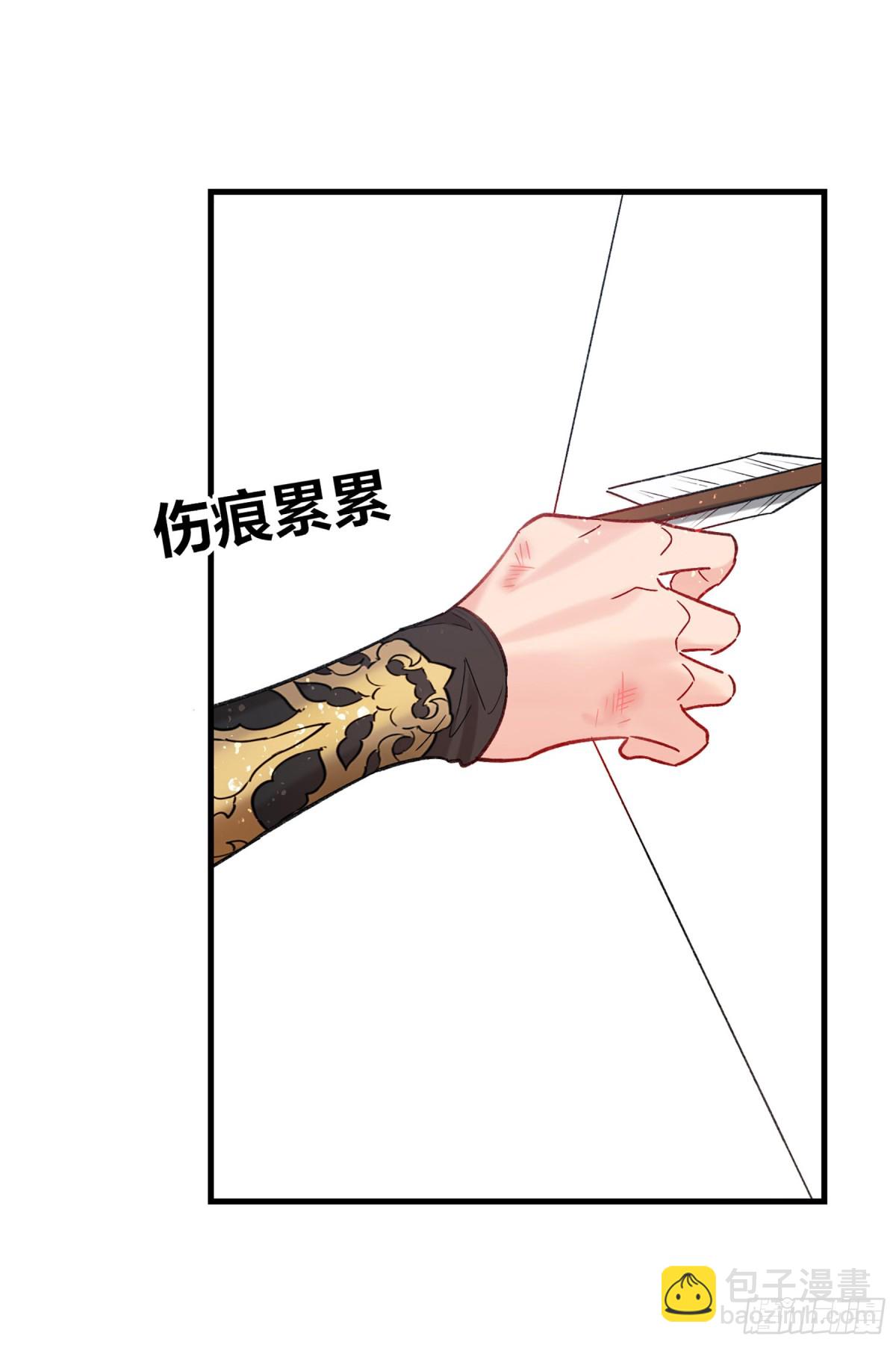 🍘我家陛下总想祸国·飒漫画 第31话 第22页