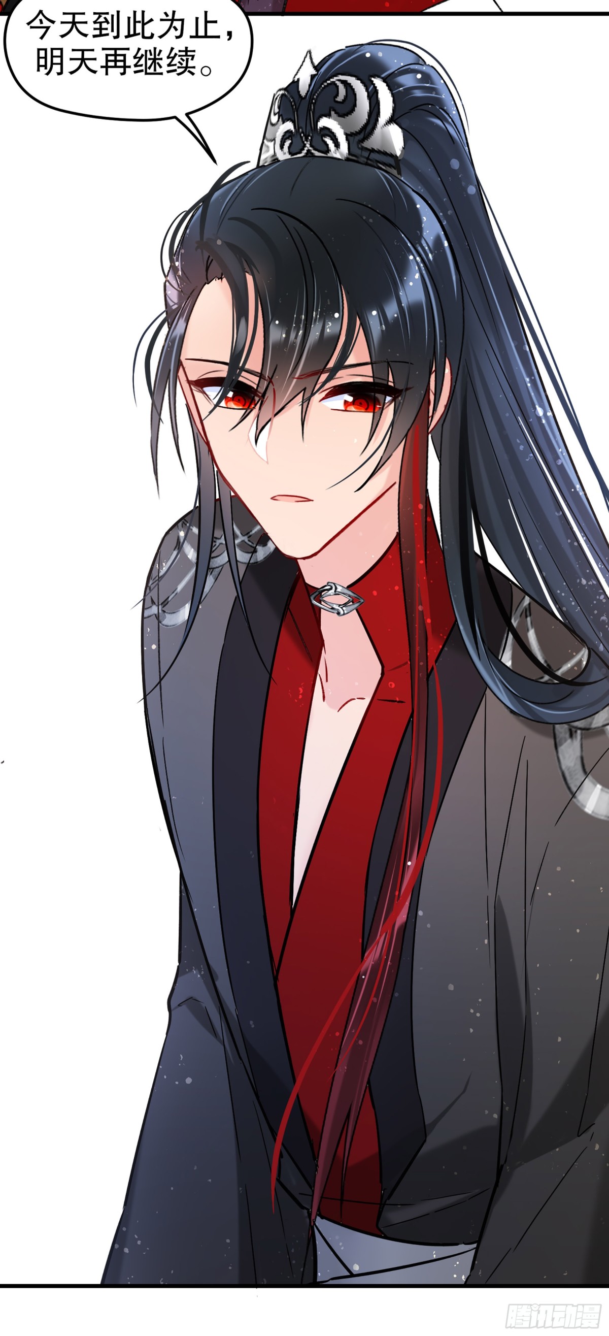🍘我家陛下总想祸国·飒漫画 第31话 第24页