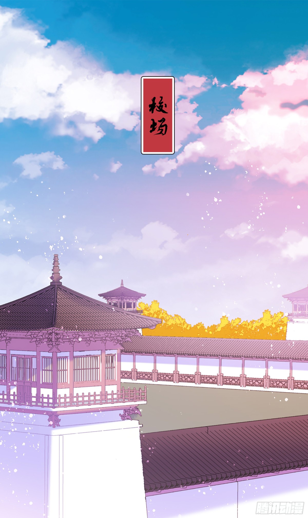 🍘我家陛下总想祸国·飒漫画 第31话 第3页
