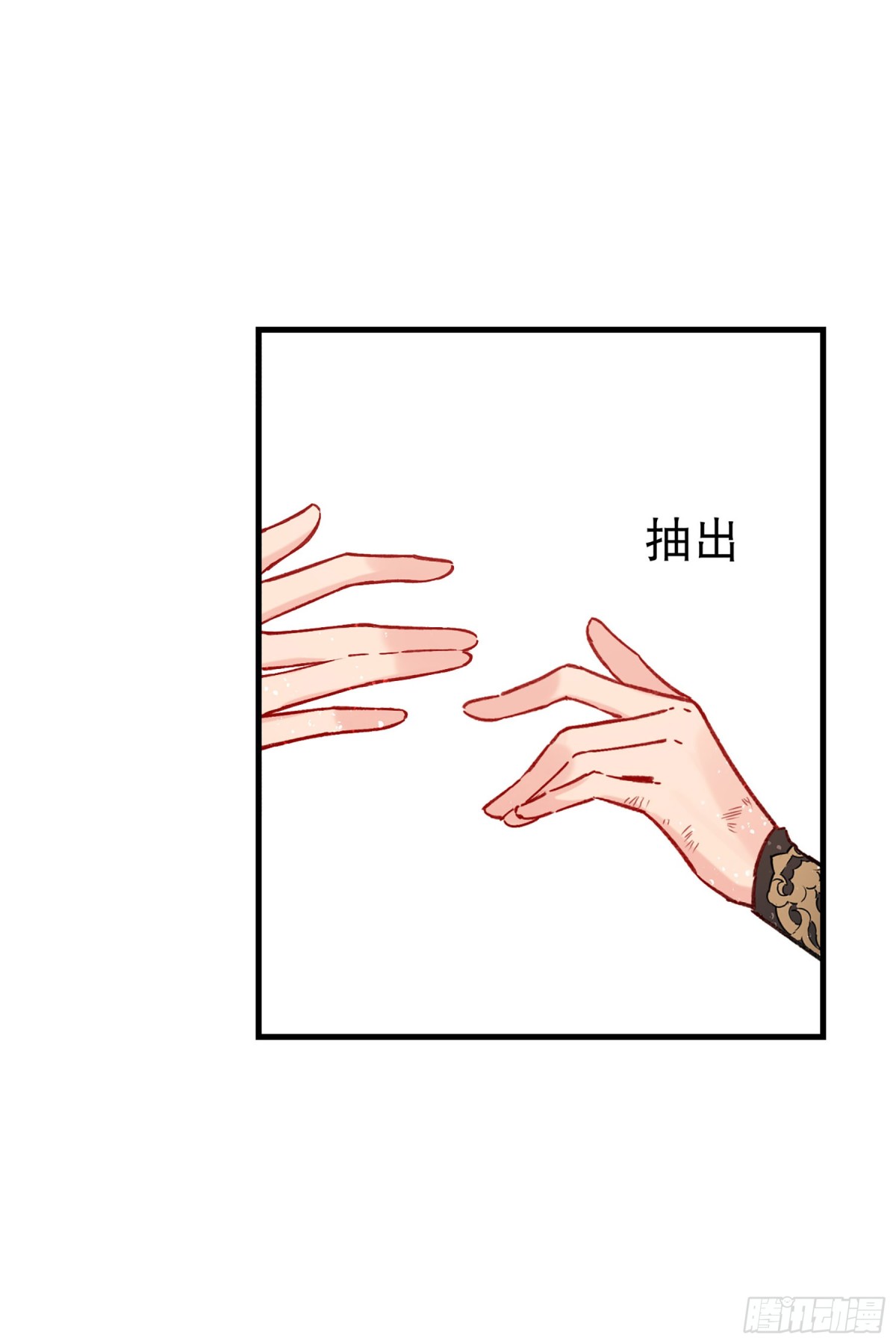 🍘我家陛下总想祸国·飒漫画 第31话 第36页