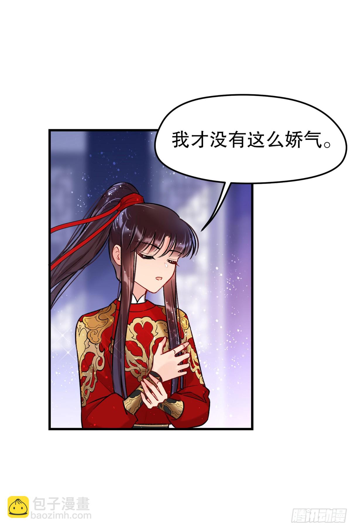 🍘我家陛下总想祸国·飒漫画 第31话 第37页