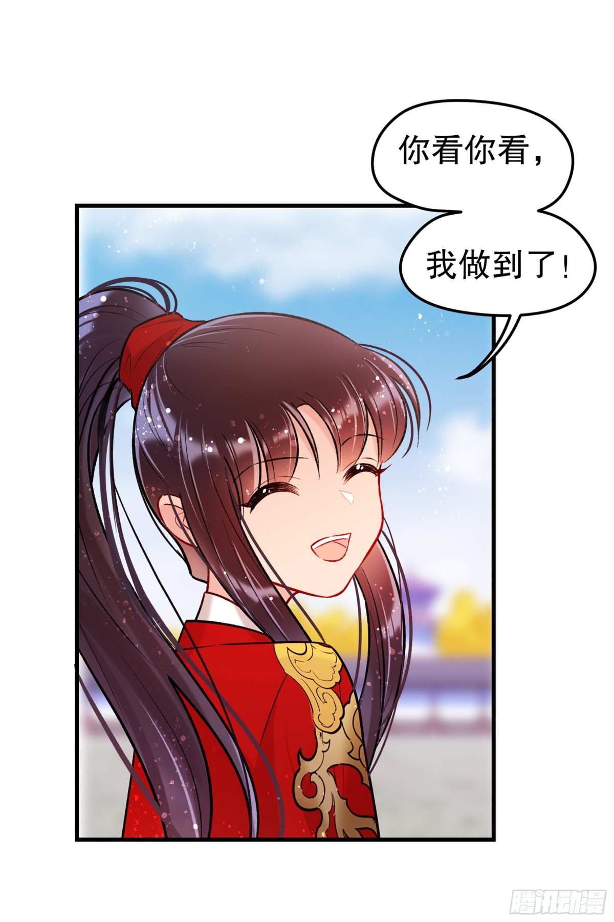 🍘我家陛下总想祸国·飒漫画 第31话 第9页