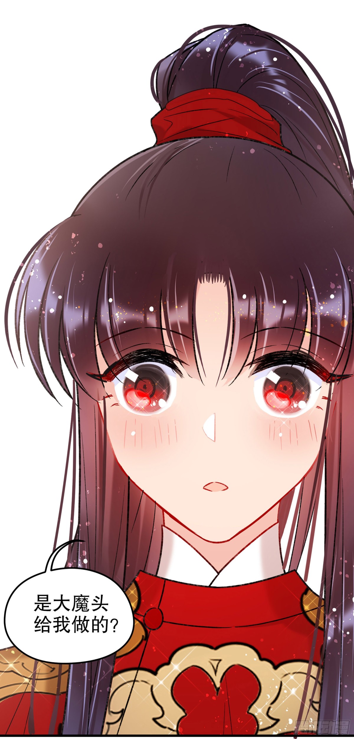 🍘我家陛下总想祸国·飒漫画 第33话 第11页
