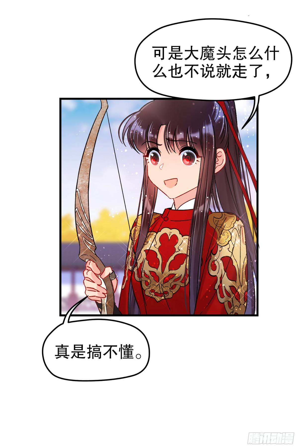 🍘我家陛下总想祸国·飒漫画 第33话 第12页