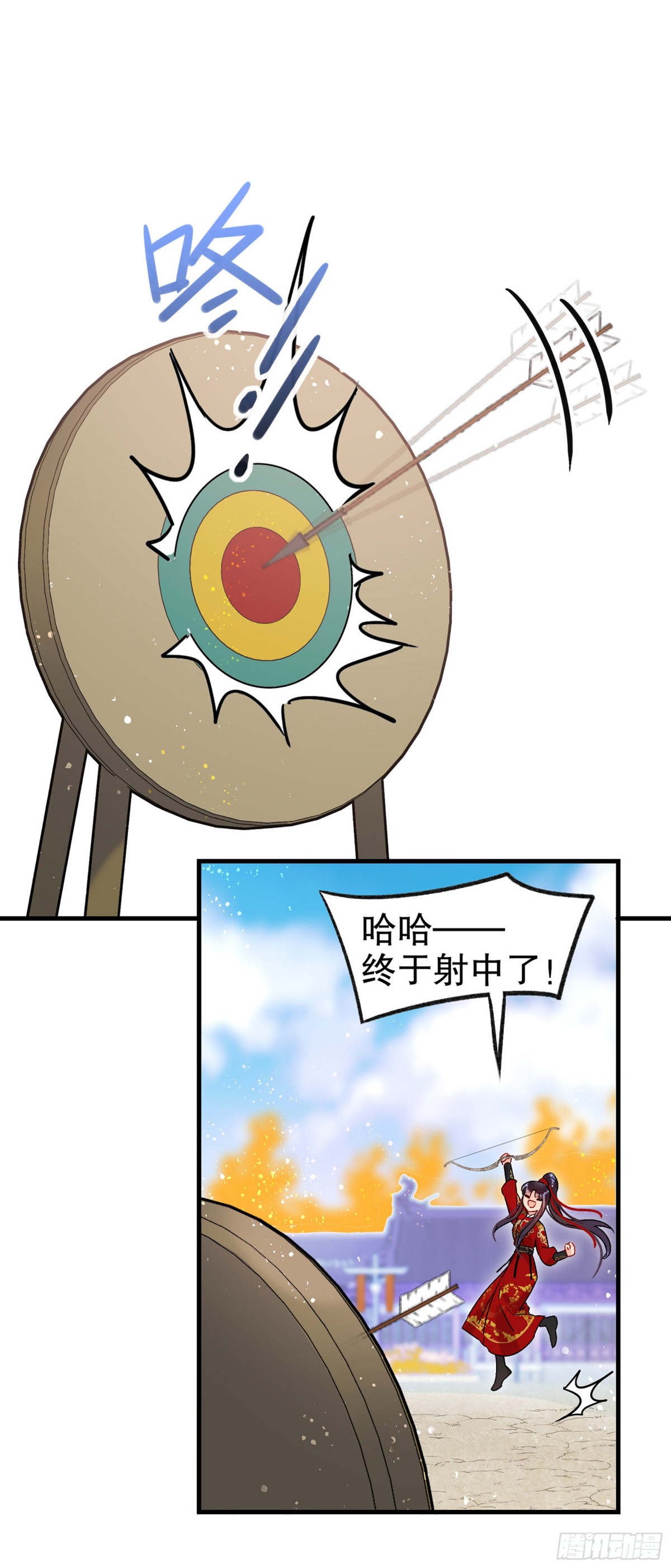 🍘我家陛下总想祸国·飒漫画 第33话 第13页