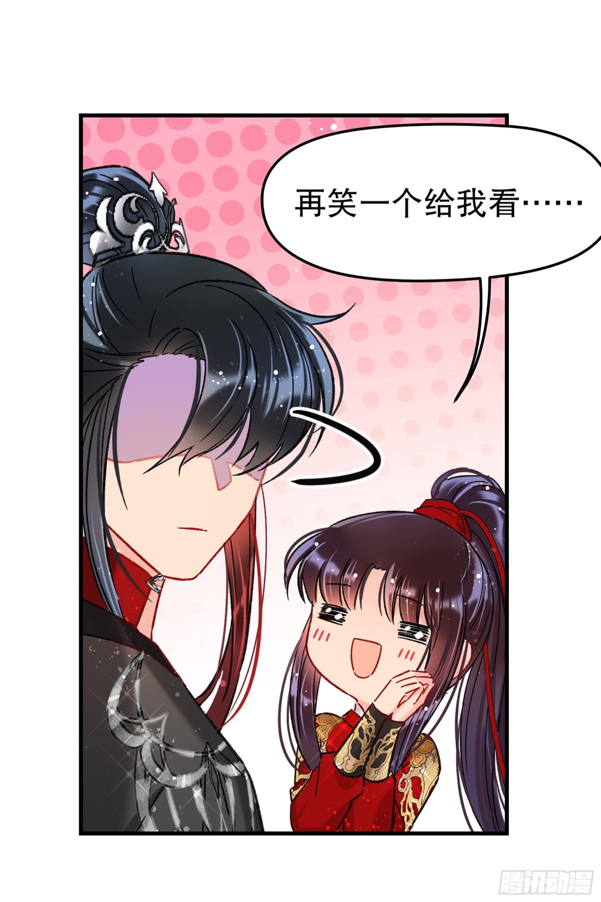 🍘我家陛下总想祸国·飒漫画 第33话 第20页