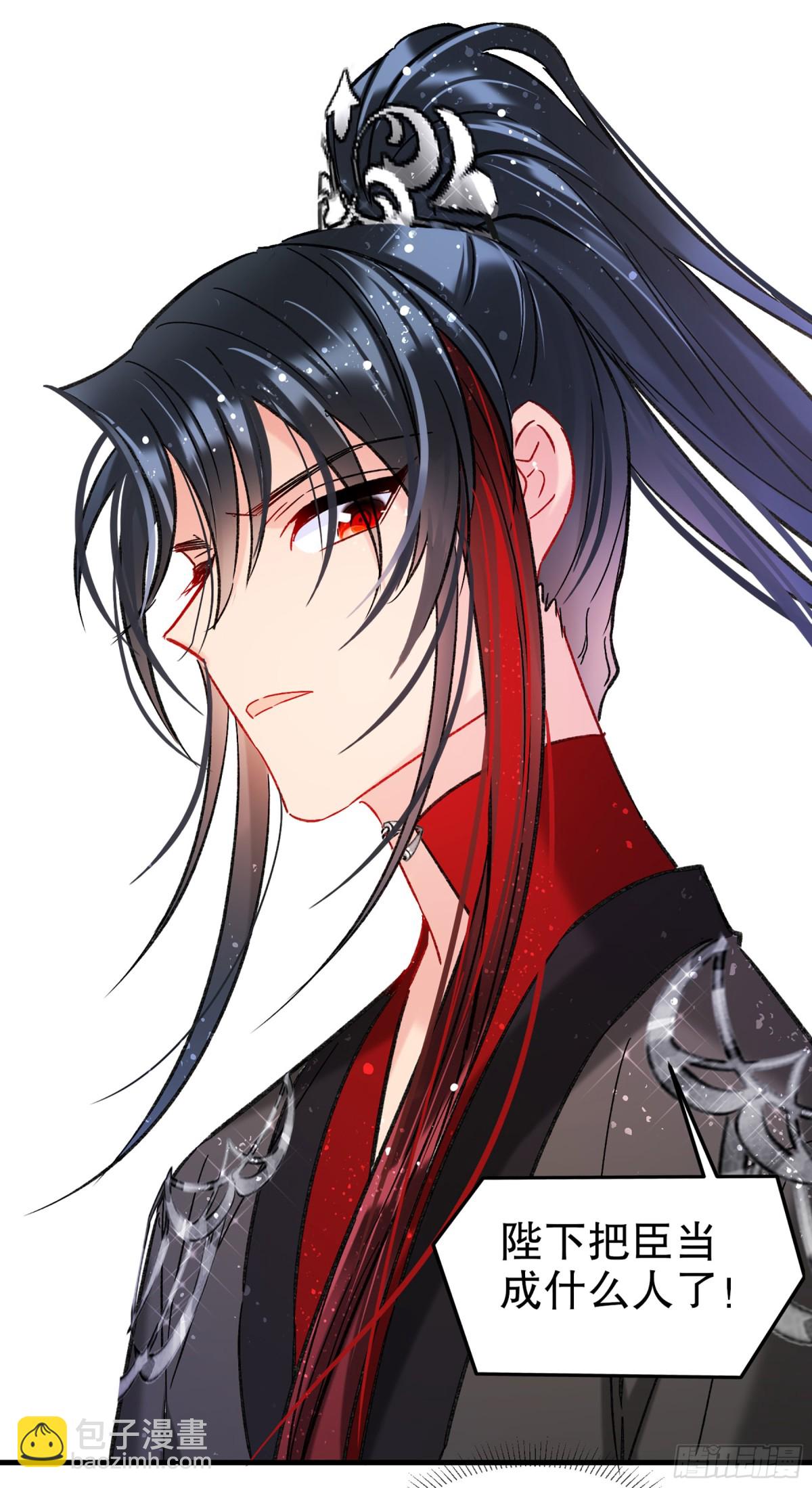 🍘我家陛下总想祸国·飒漫画 第33话 第21页