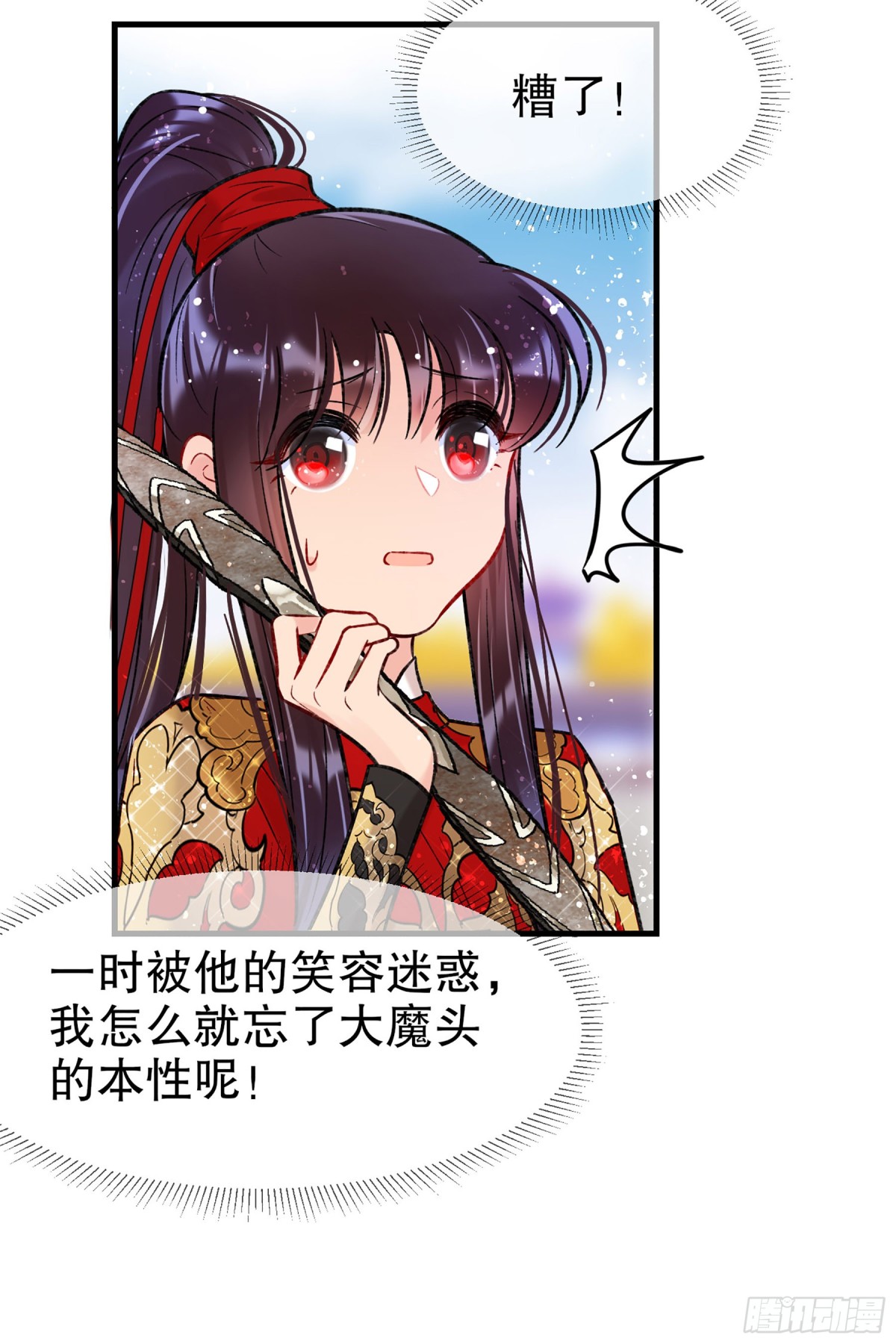 🍘我家陛下总想祸国·飒漫画 第33话 第22页