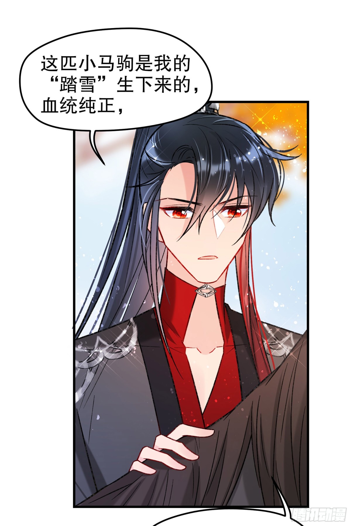 🍘我家陛下总想祸国·飒漫画 第33话 第30页