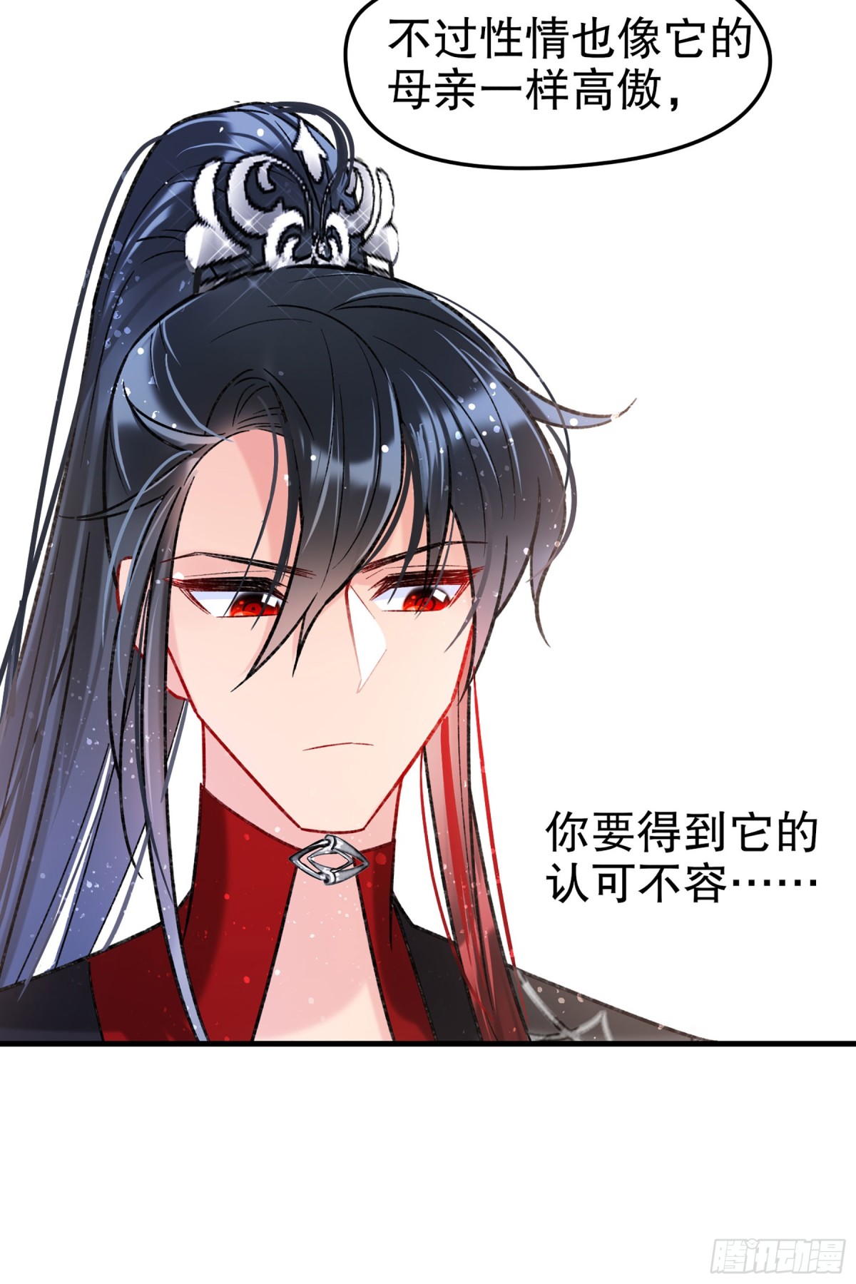 🍘我家陛下总想祸国·飒漫画 第33话 第31页