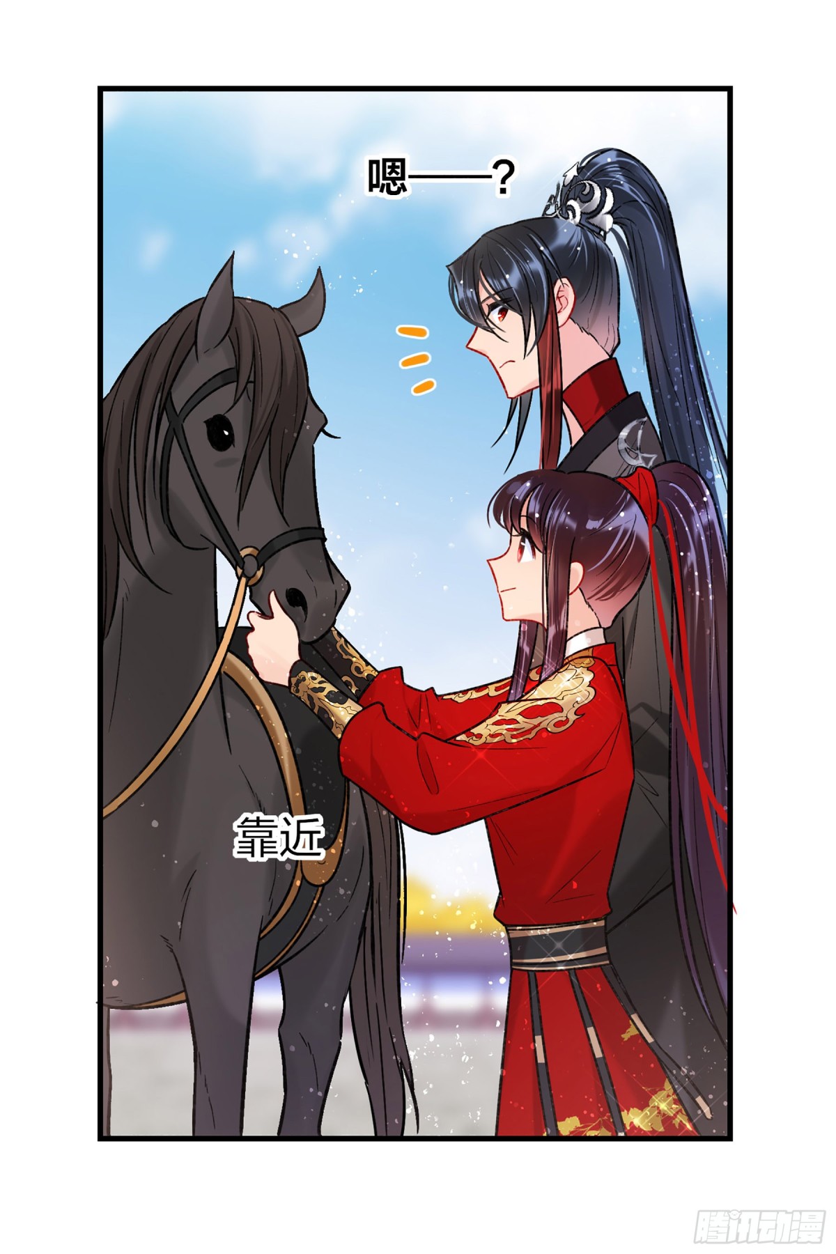 🍘我家陛下总想祸国·飒漫画 第33话 第32页