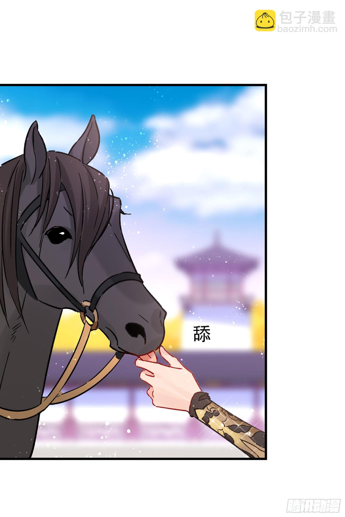 🍘我家陛下总想祸国·飒漫画 第33话 第33页