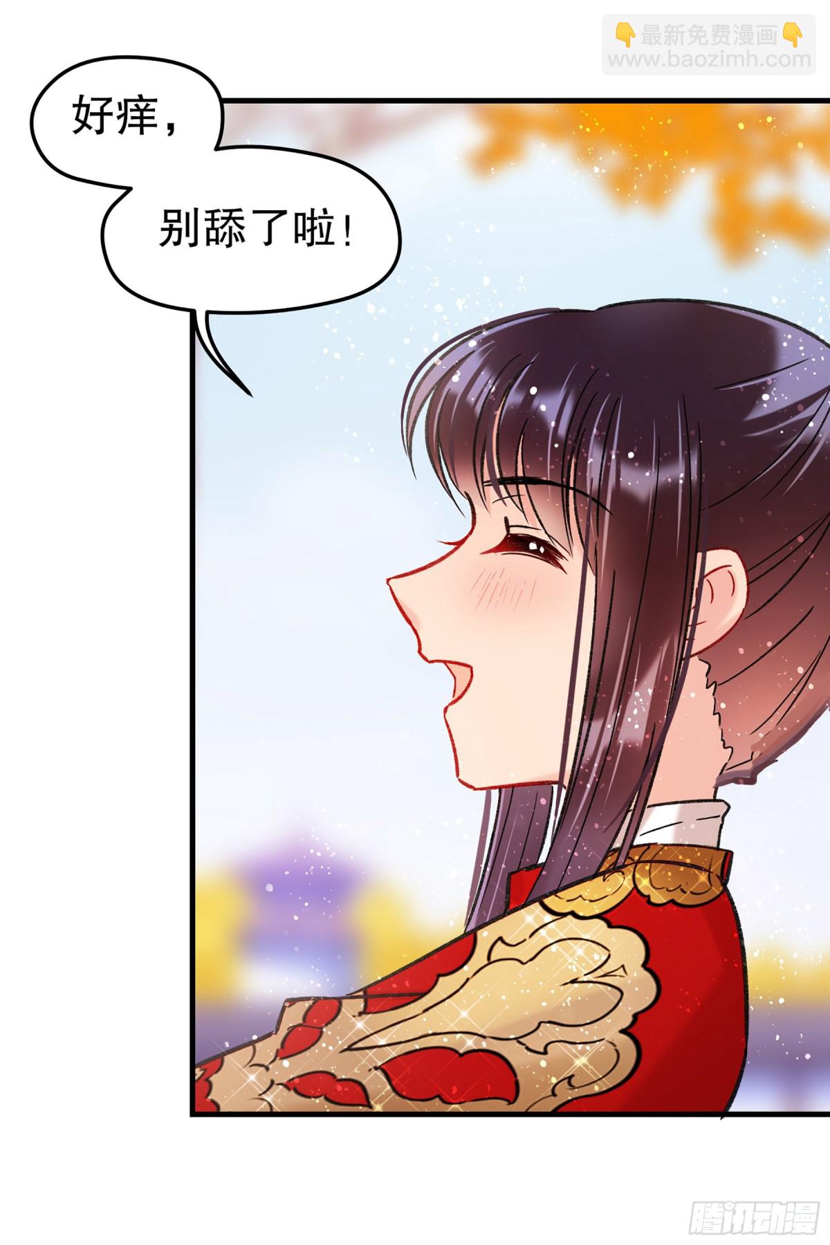🍘我家陛下总想祸国·飒漫画 第33话 第34页