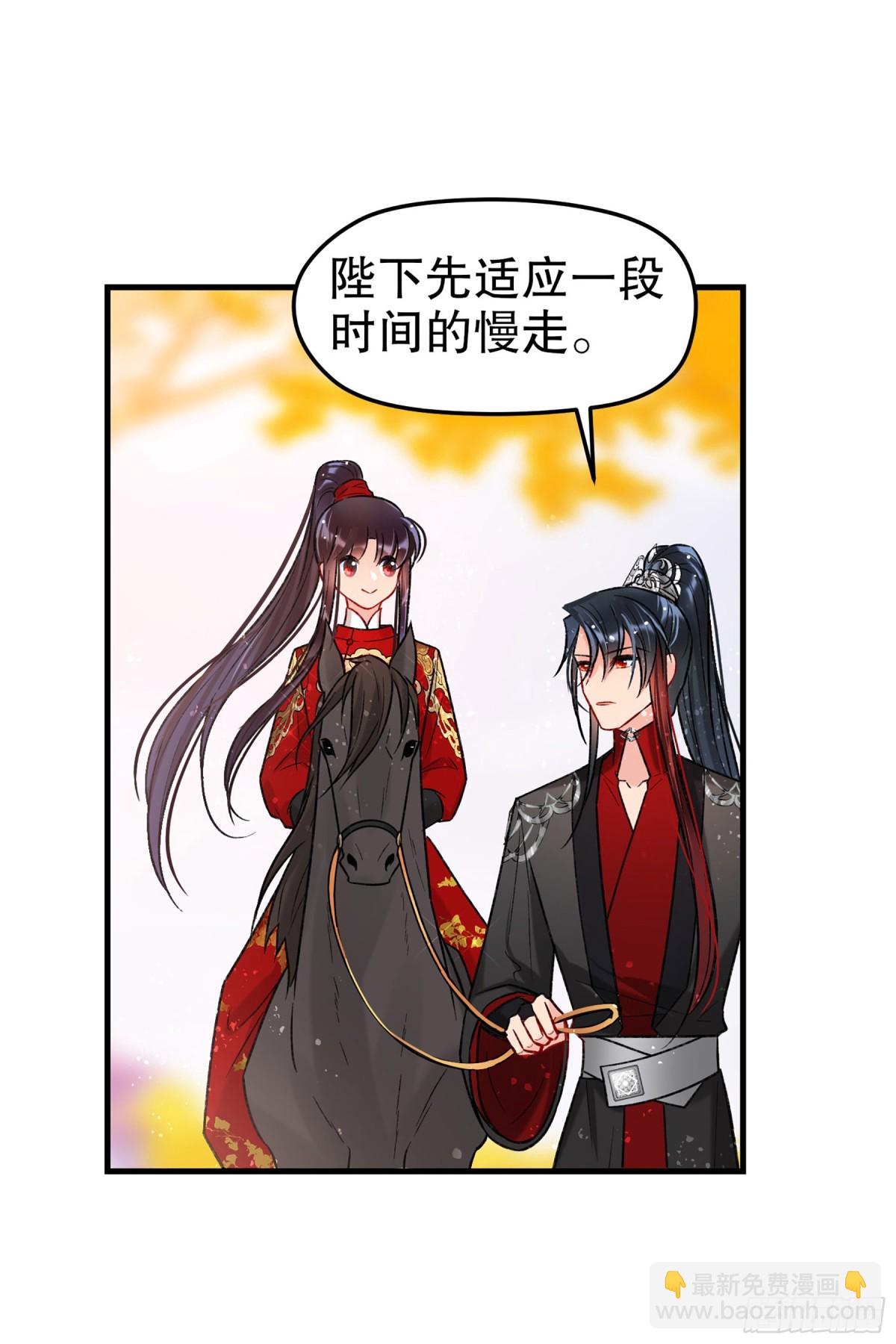 🍘我家陛下总想祸国·飒漫画 第33话 第38页