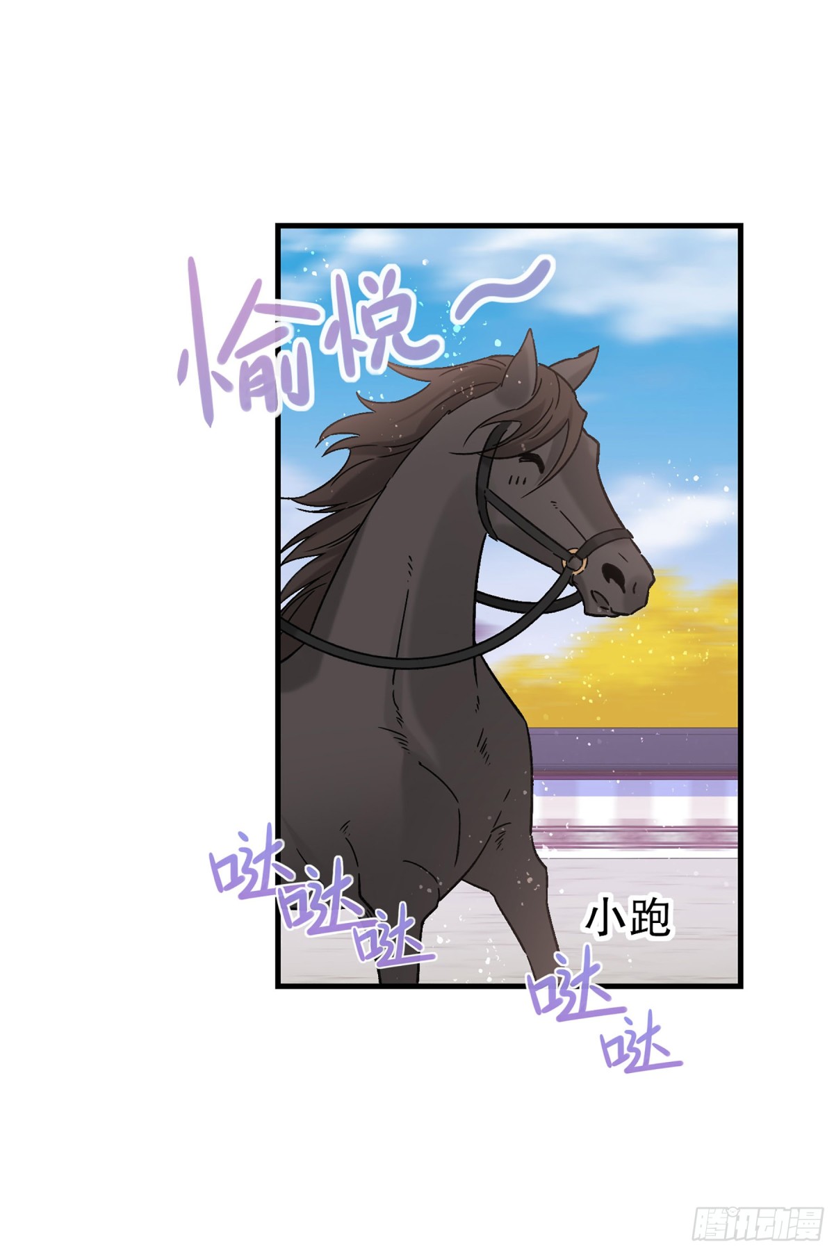 🍘我家陛下总想祸国·飒漫画 第33话 第41页