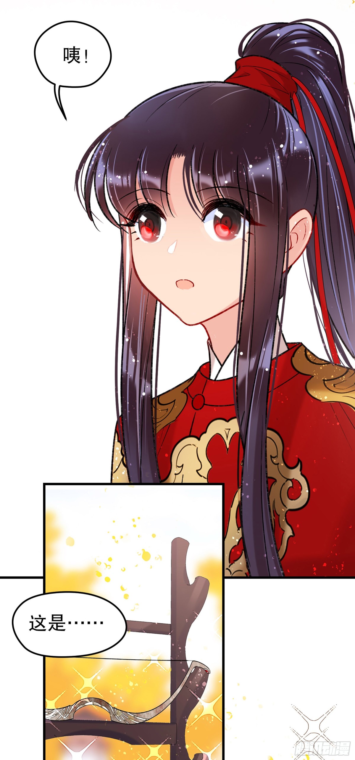 🍘我家陛下总想祸国·飒漫画 第33话 第6页