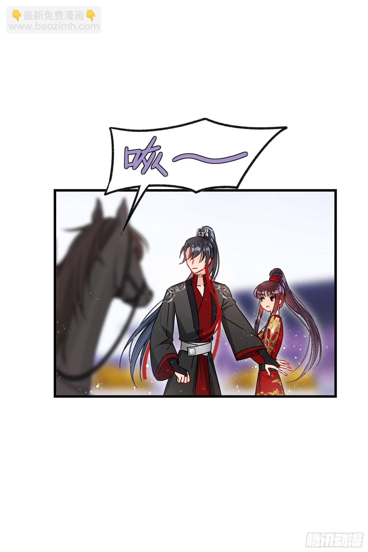 🍘我家陛下总想祸国·飒漫画 第35话 第10页