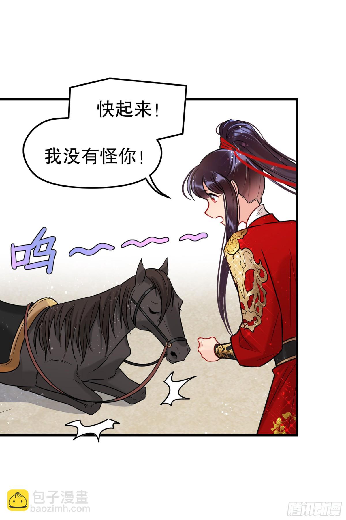 🍘我家陛下总想祸国·飒漫画 第35话 第12页