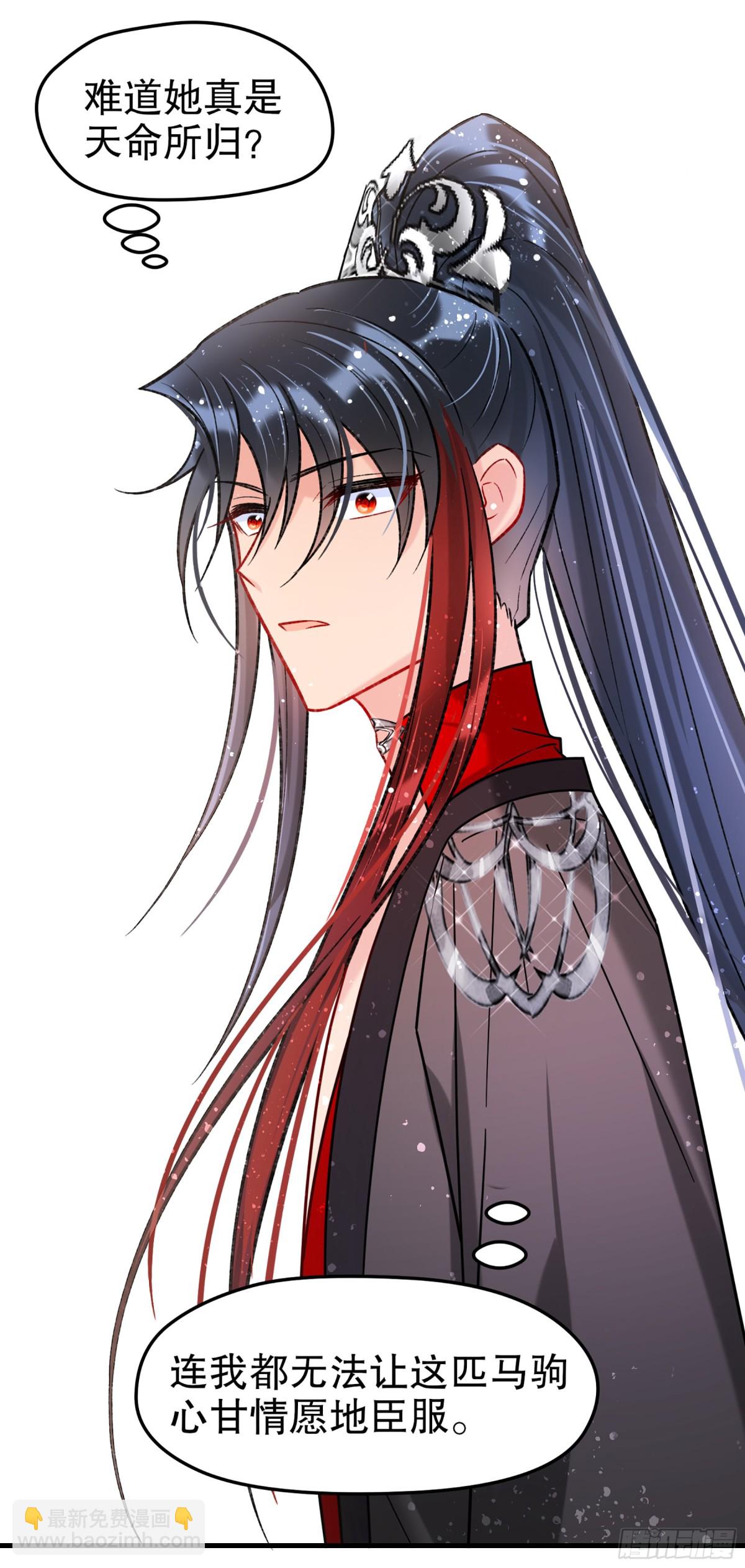 🍘我家陛下总想祸国·飒漫画 第35话 第13页