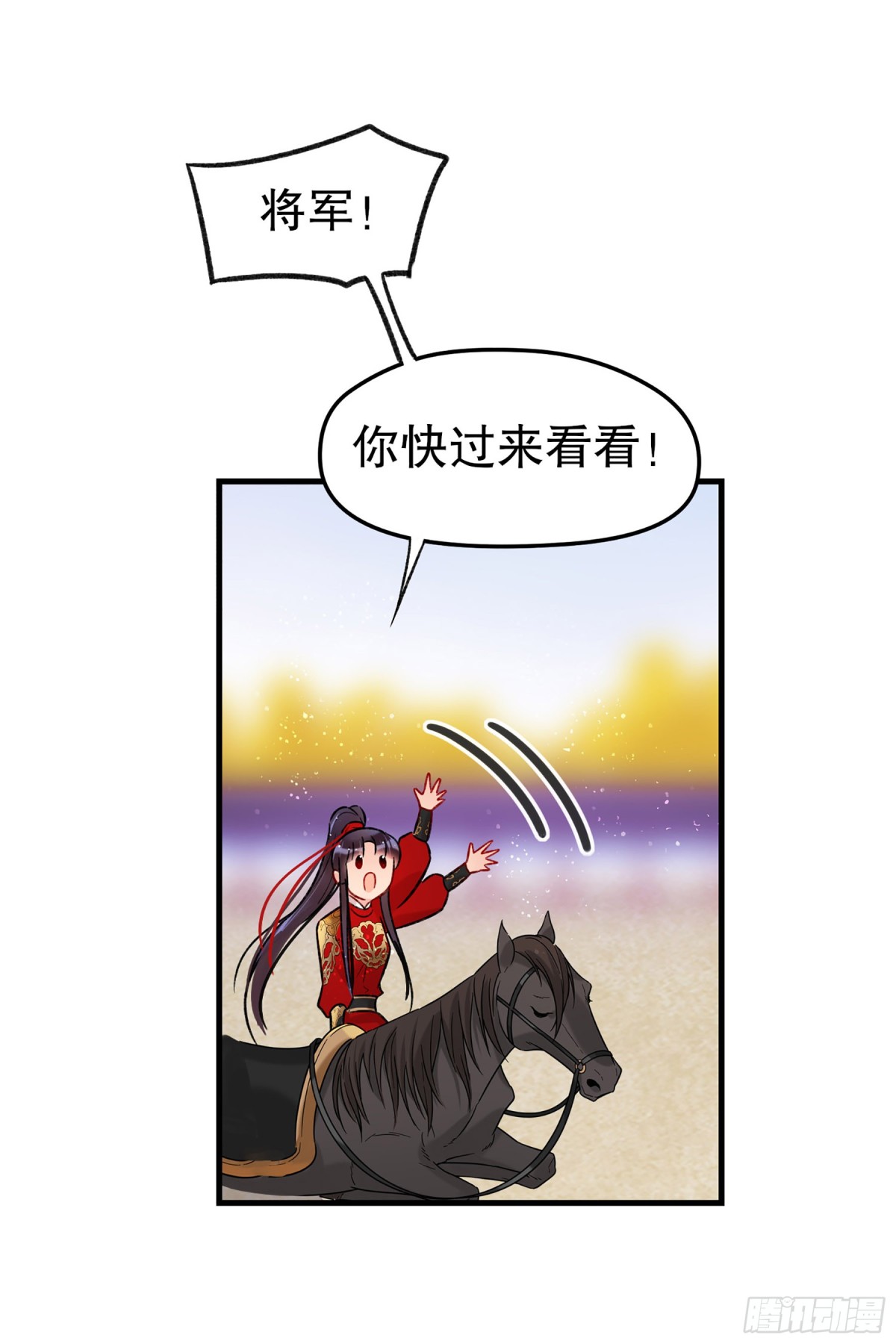 🍘我家陛下总想祸国·飒漫画 第35话 第14页
