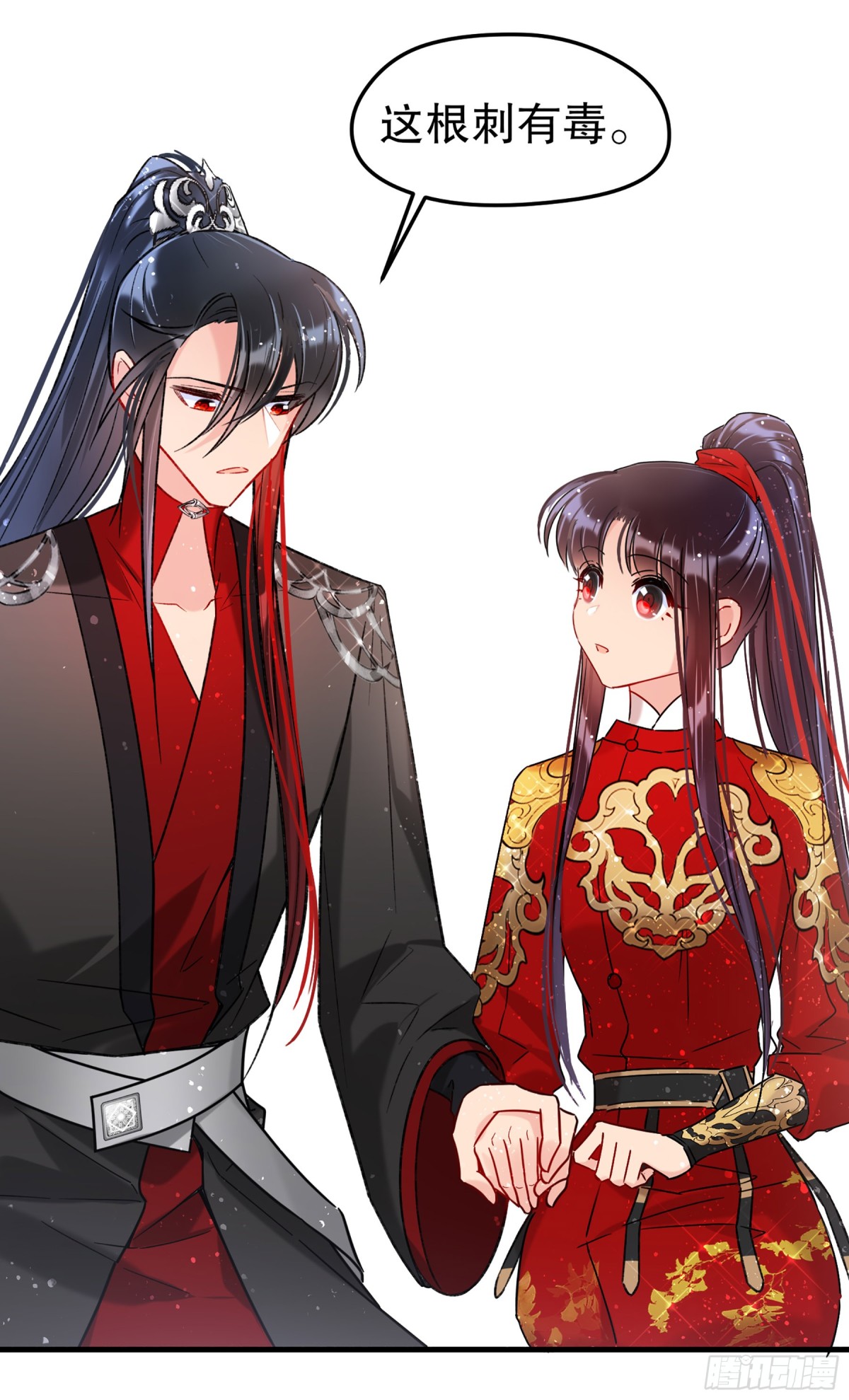 🍘我家陛下总想祸国·飒漫画 第35话 第18页